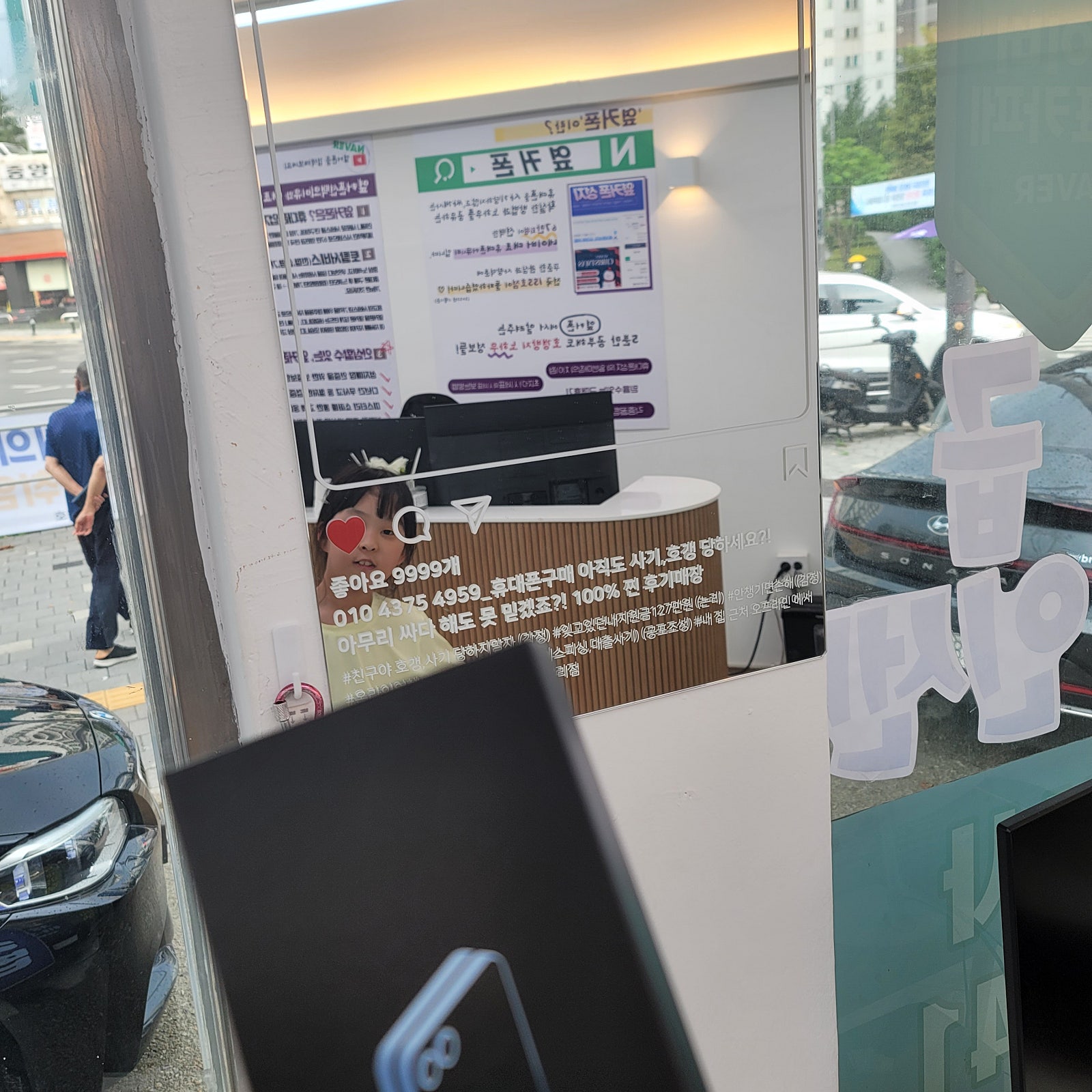 동대문 최고성지 옆커폰 답십리점 재구매 후기(플립6)