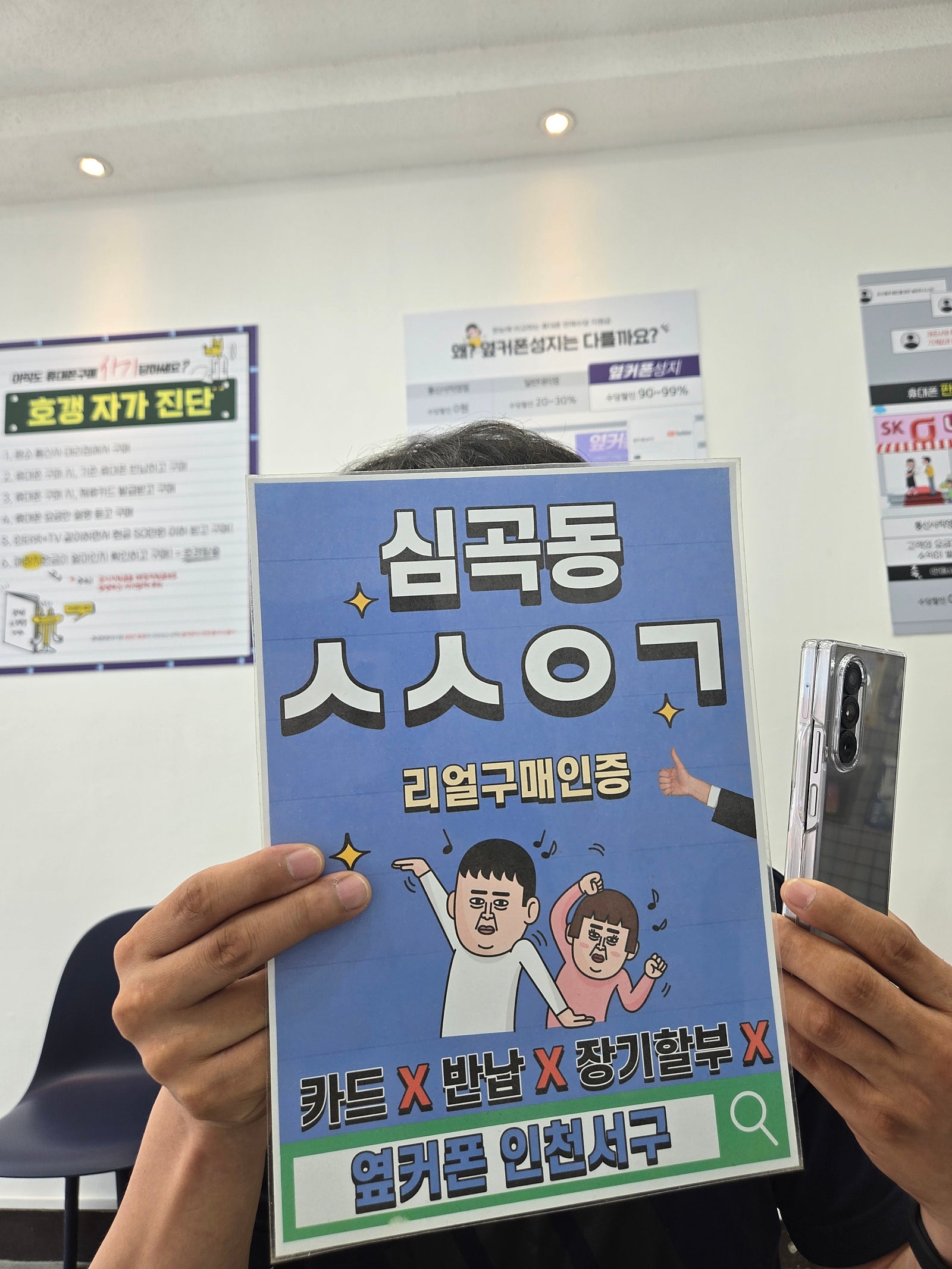 인천서구점에서 폴드6로 저질러버렸습니다