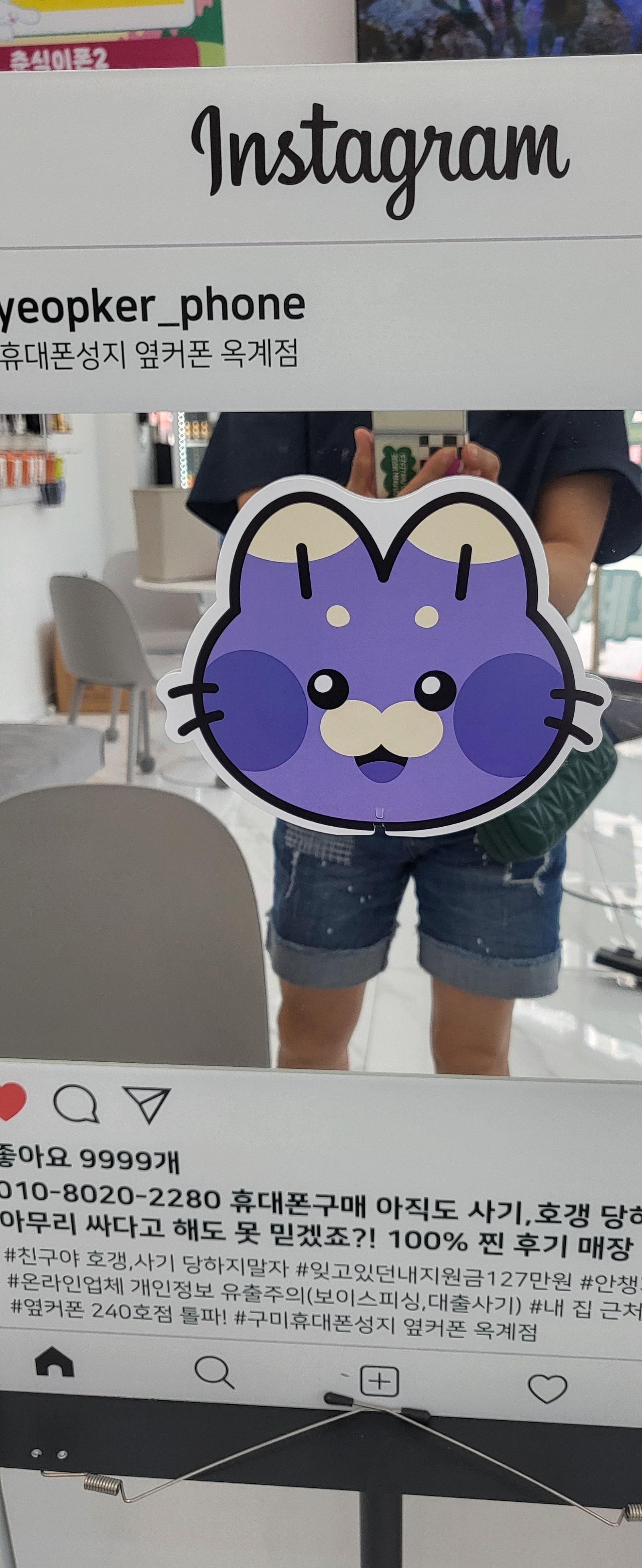 옥계점 플립6 현금가로 싸게 구매했어요