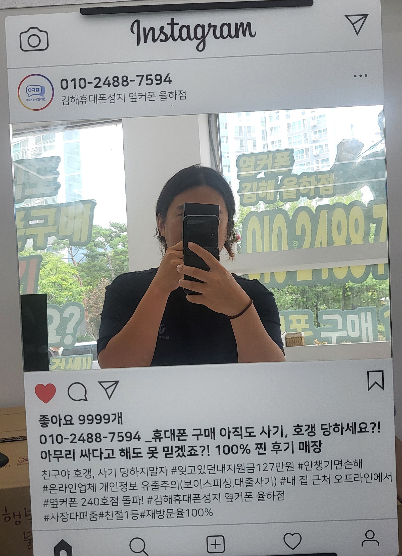 김해 율하점 갤럭시S23구매후기 !