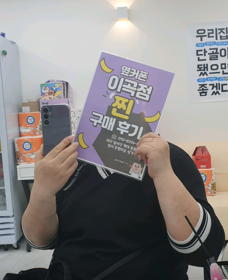 이곡점 구매후기
