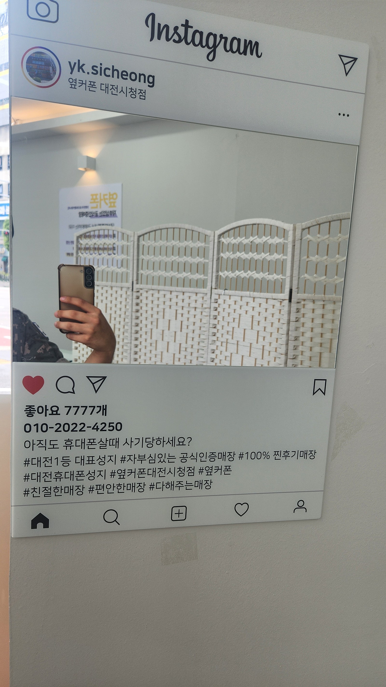 옆커폰 대전시청점 후기