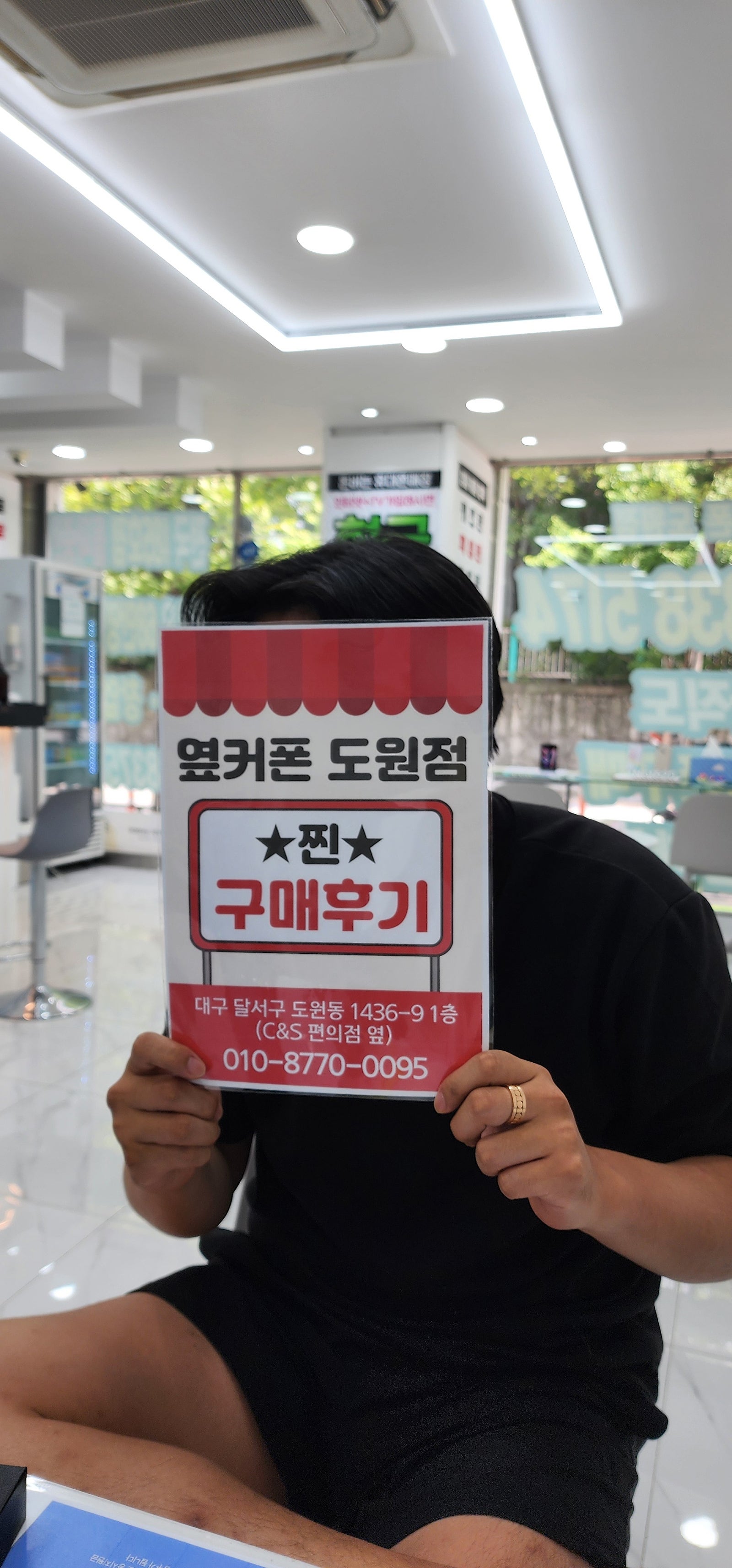 도원점 LG이동해서 플립6 정말 만족구매 하고갑니다