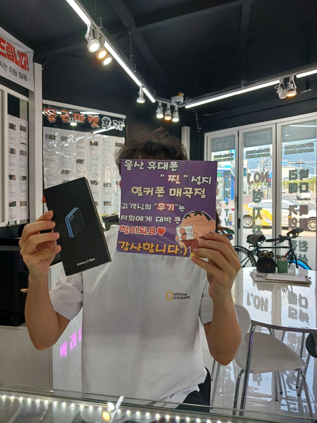 휴대폰 성지!