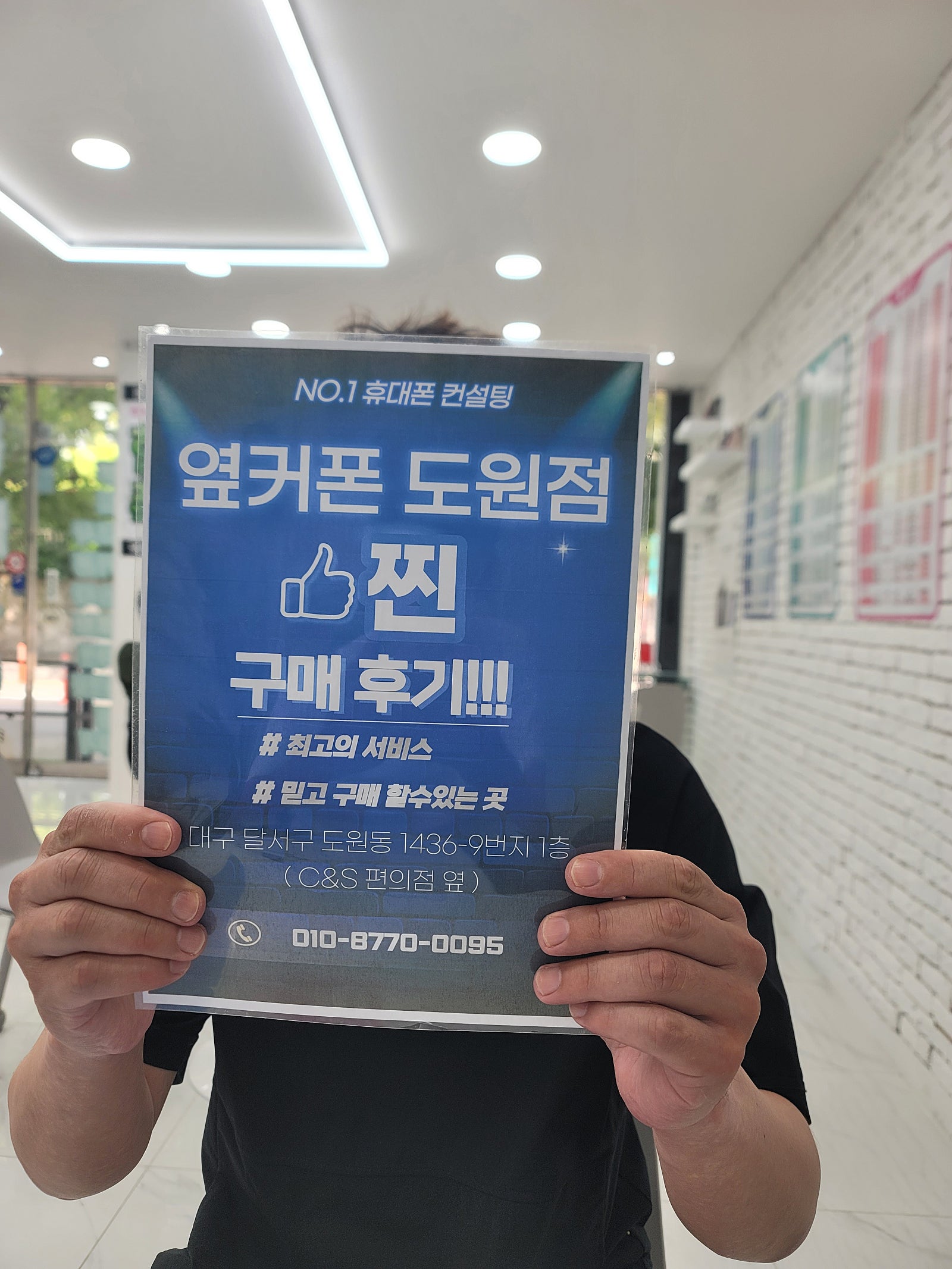 폴드4. 도원점에서 막차