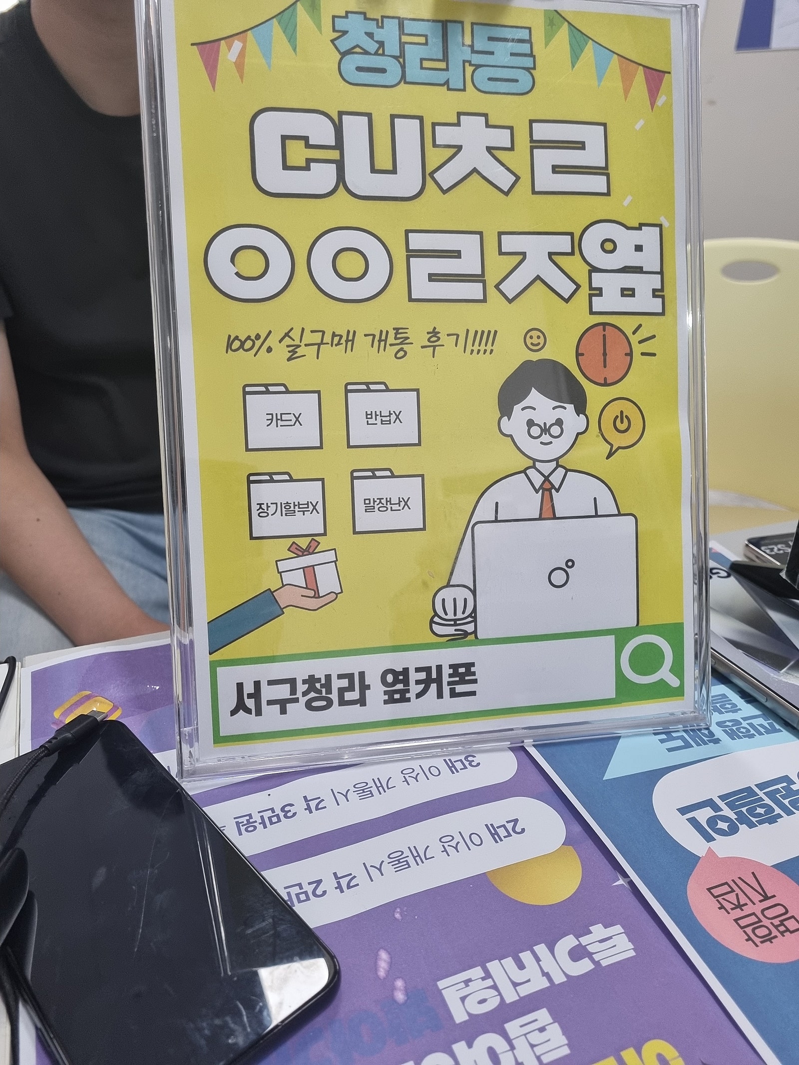 첫구매 인천 서구청라 옆커폰 갤24구매했습니다