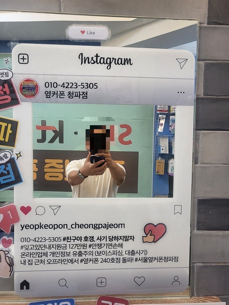 청파점에서 플립6 개통했습니다