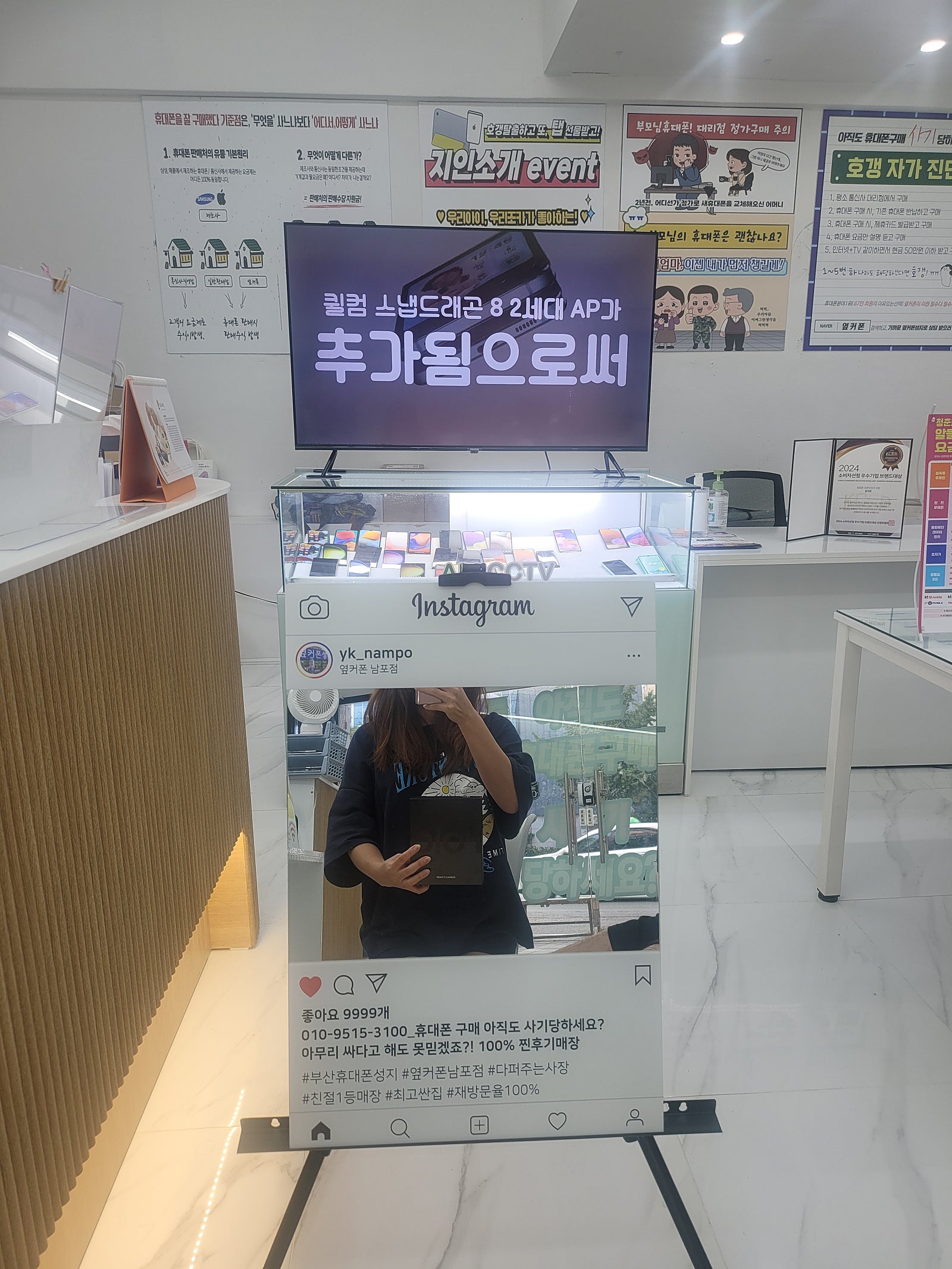 부산휴대폰성지 옆커폰남포점 폴드4구매후기