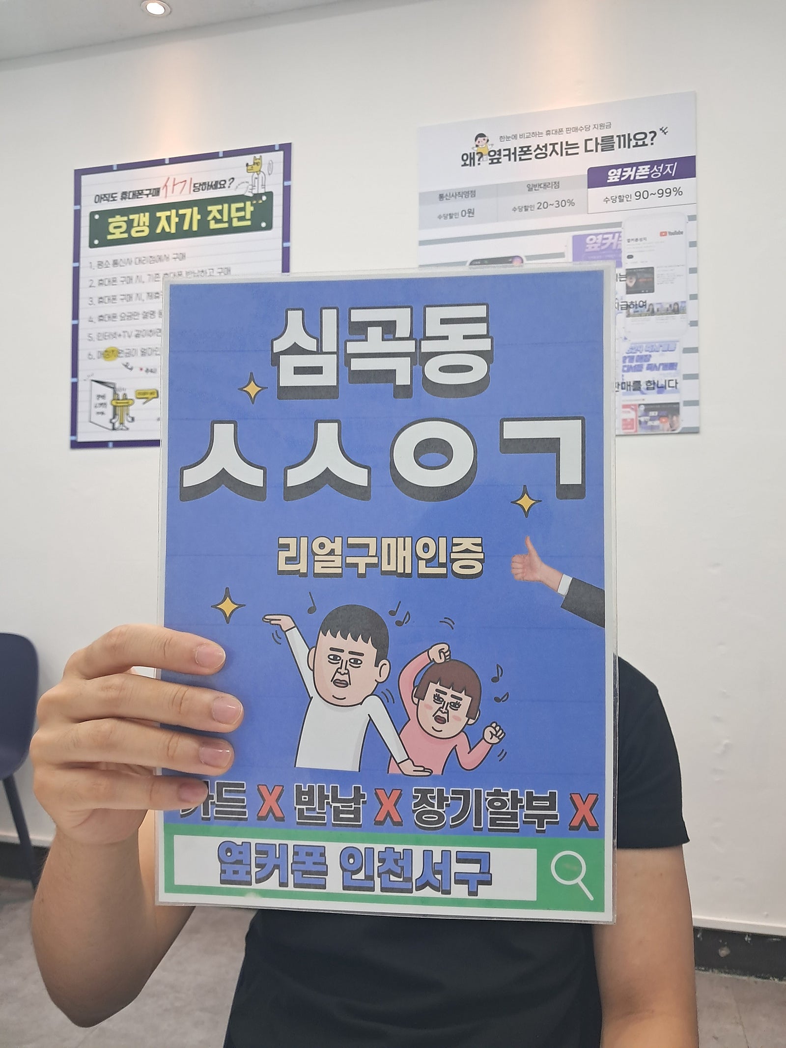 인천서구점 재구매 역시나 저렴하네요