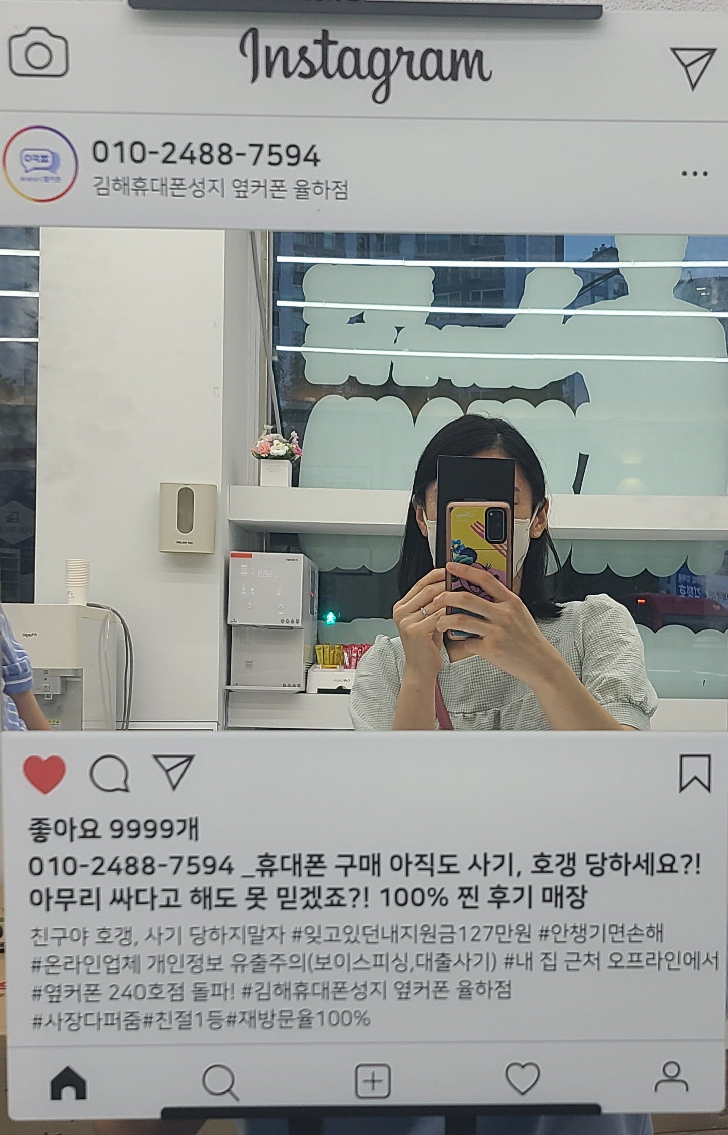 김해 율하점 갤럭시 S24 +구매후기!!