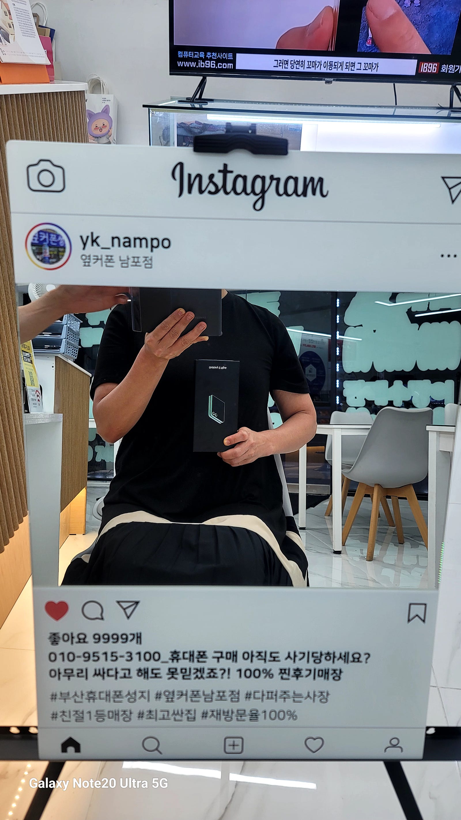 부산 휴대폰성지 옆커폰남포점 플립6구매후기