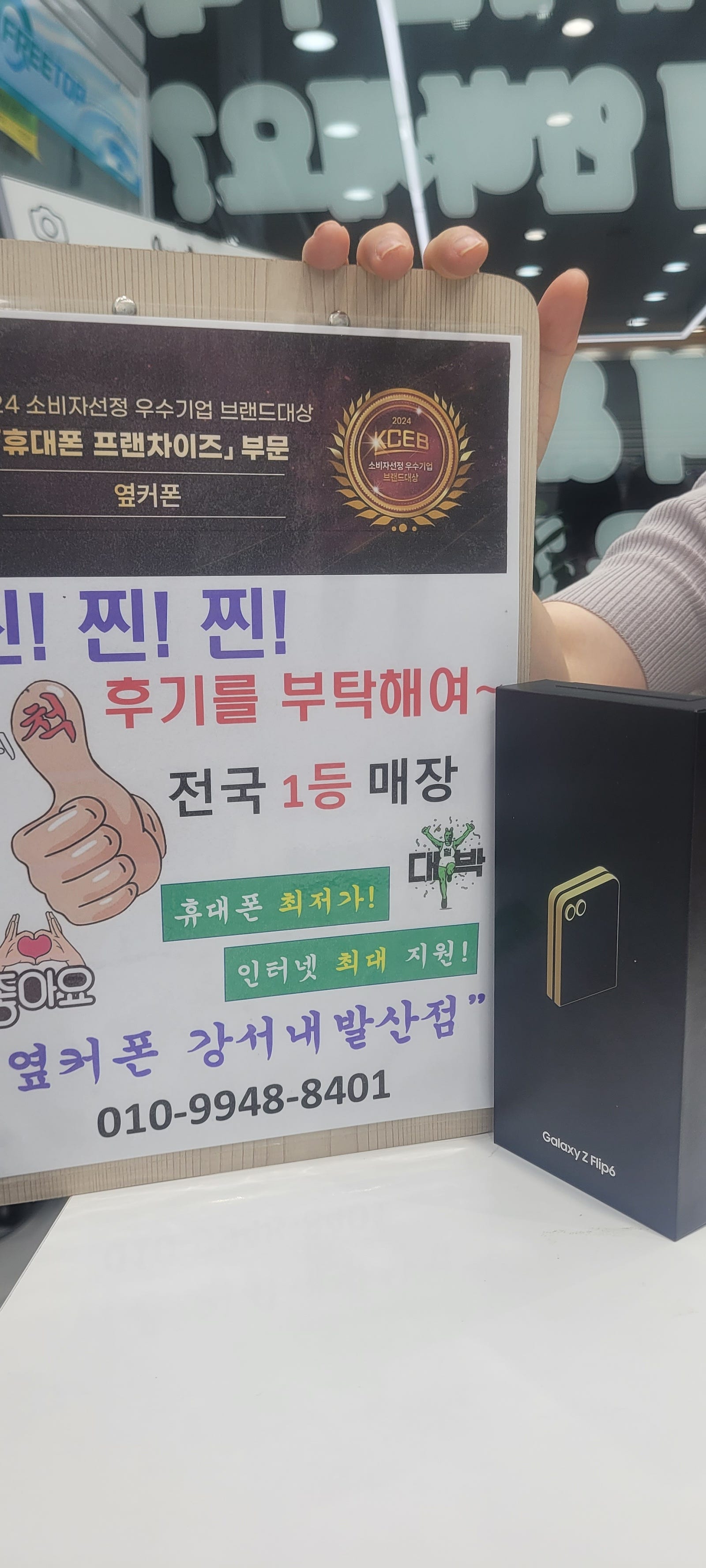 내발산점에서 샀어요
