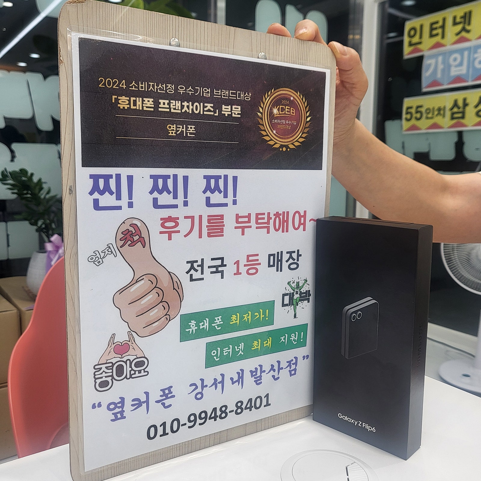 내발산점에서 샀어요