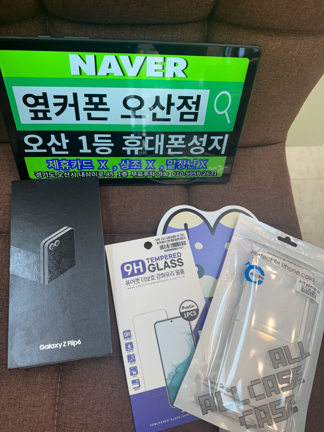 옆커폰성지 오산점 플립6 특가구매완료!!