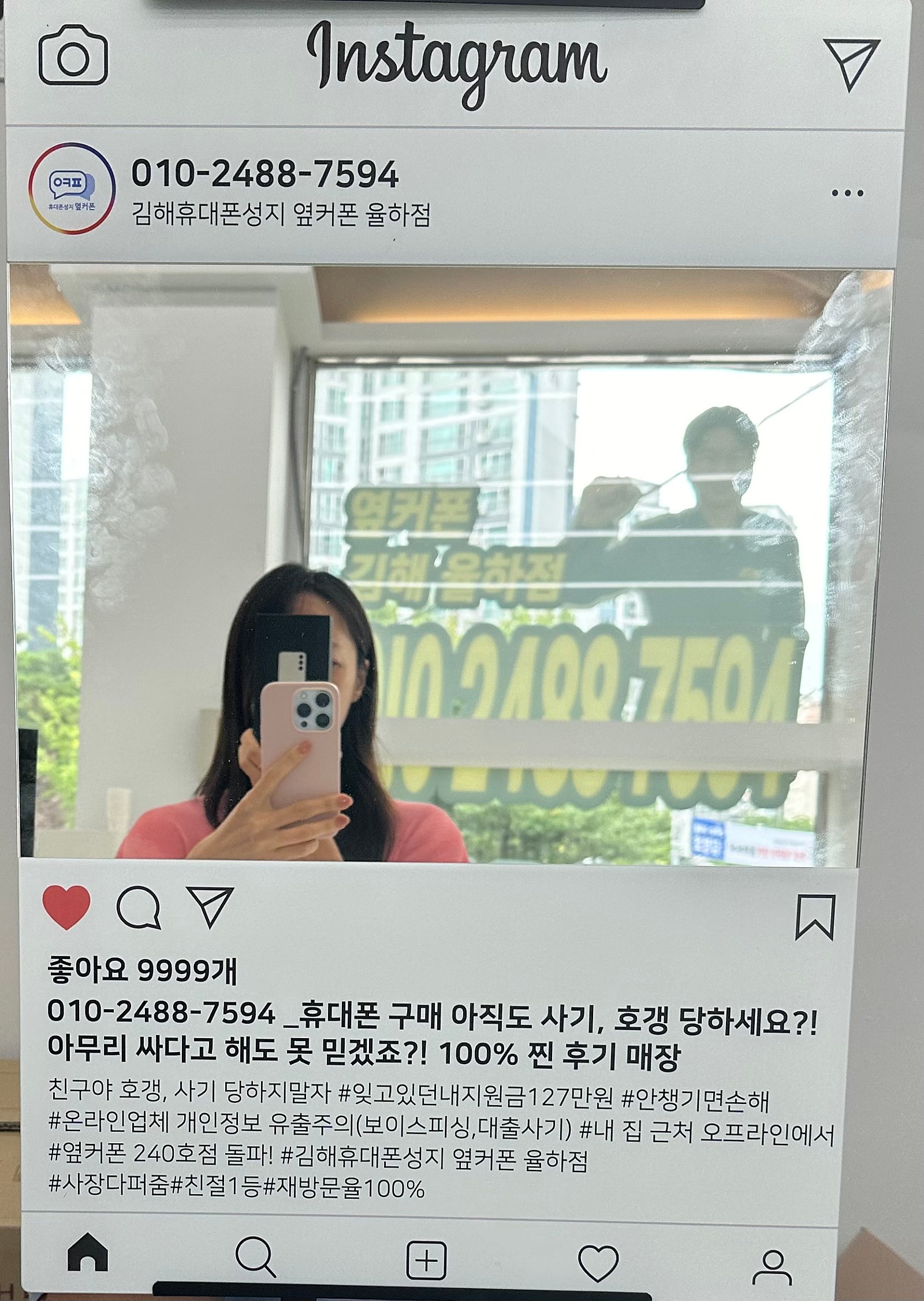 김해 율하점. 갤럭시 S23 구매후기 !!