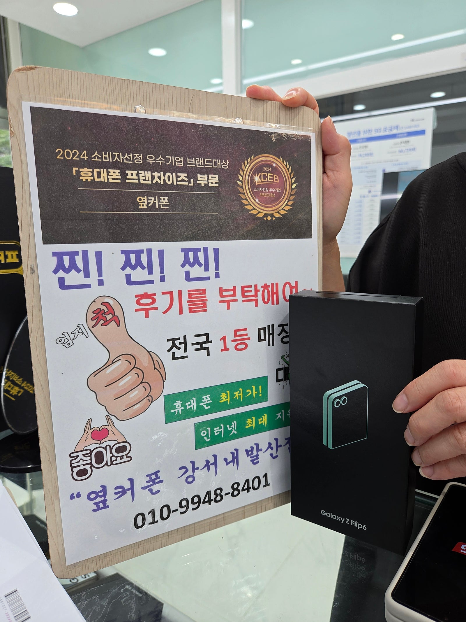 옆커폰 내발산점에서 싸게 샀어요
