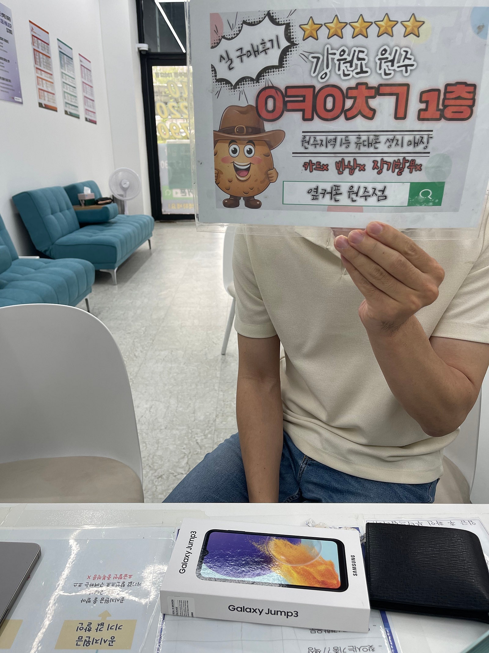 원주 혁신점 어머님폰 ㅎㅎ 후기