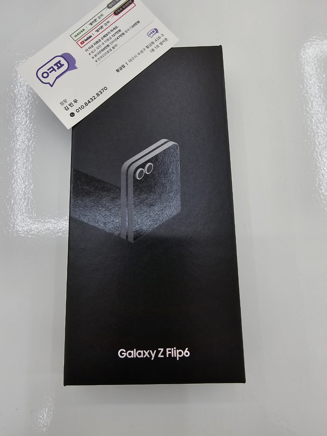 황금점 플립 가격 대박 !!