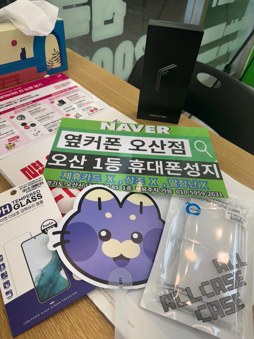 옆커폰 오산점 플립6 최신폰 가격 좋네요