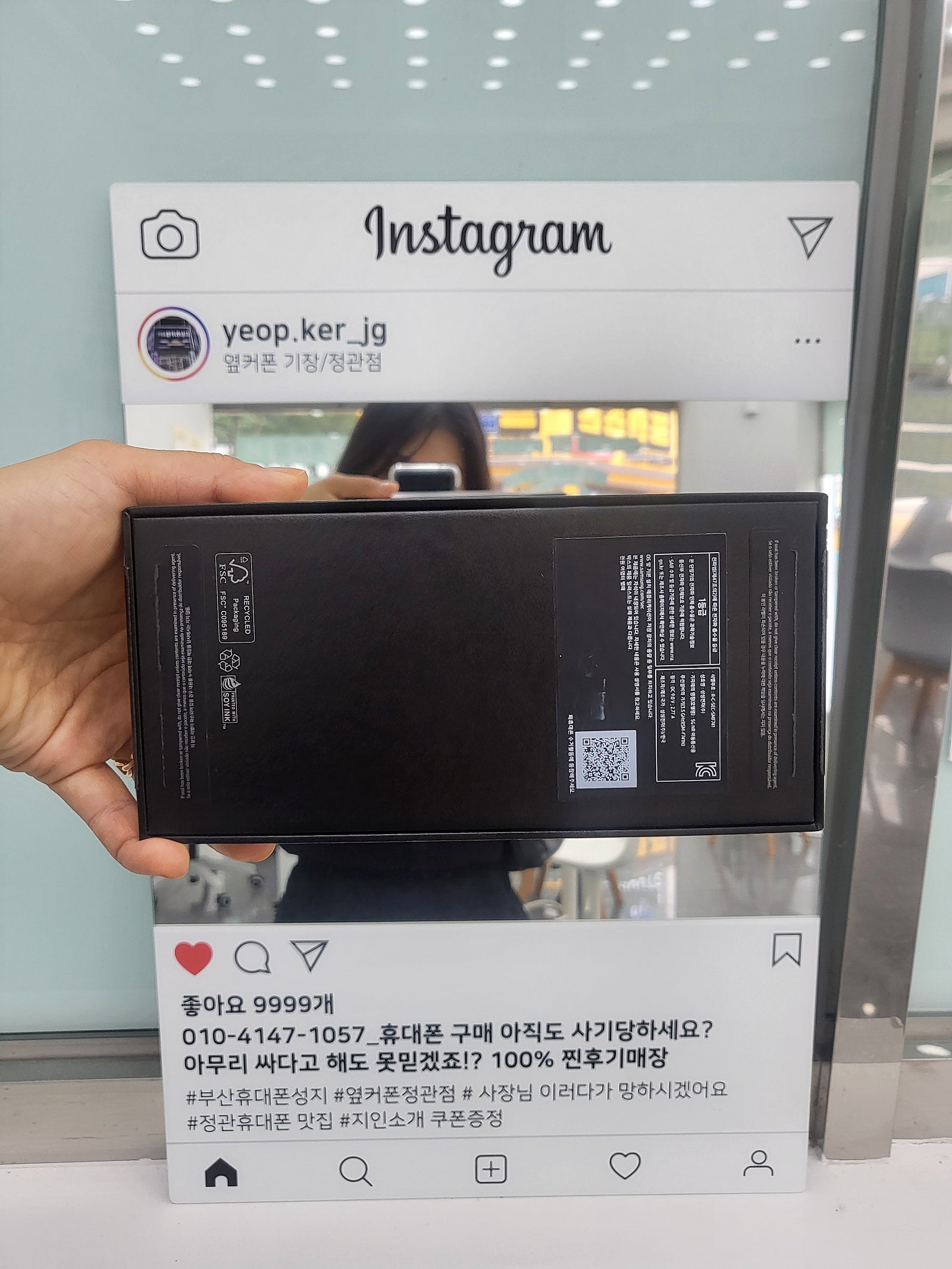 부산 정관점 플립6 잘사고 가요오!
