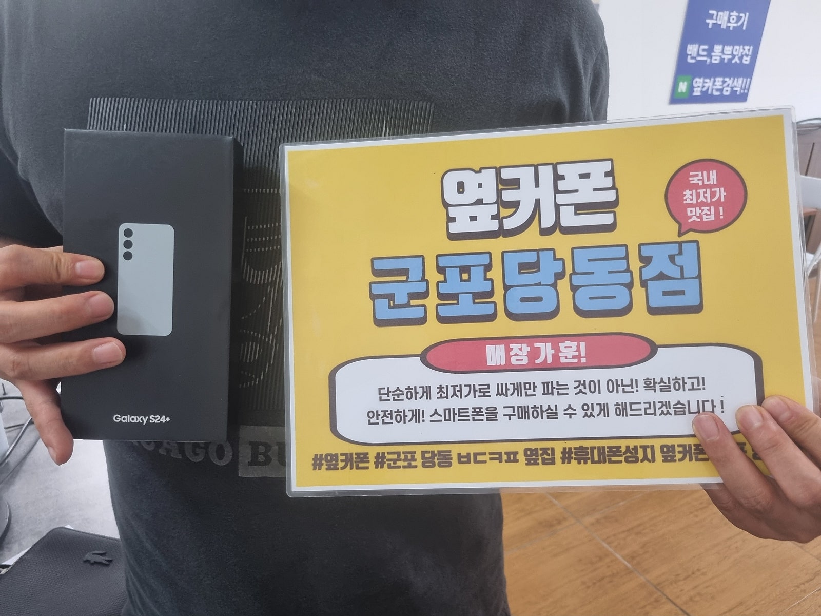 Sk번호이동s24+저렴하게 바꾼후기