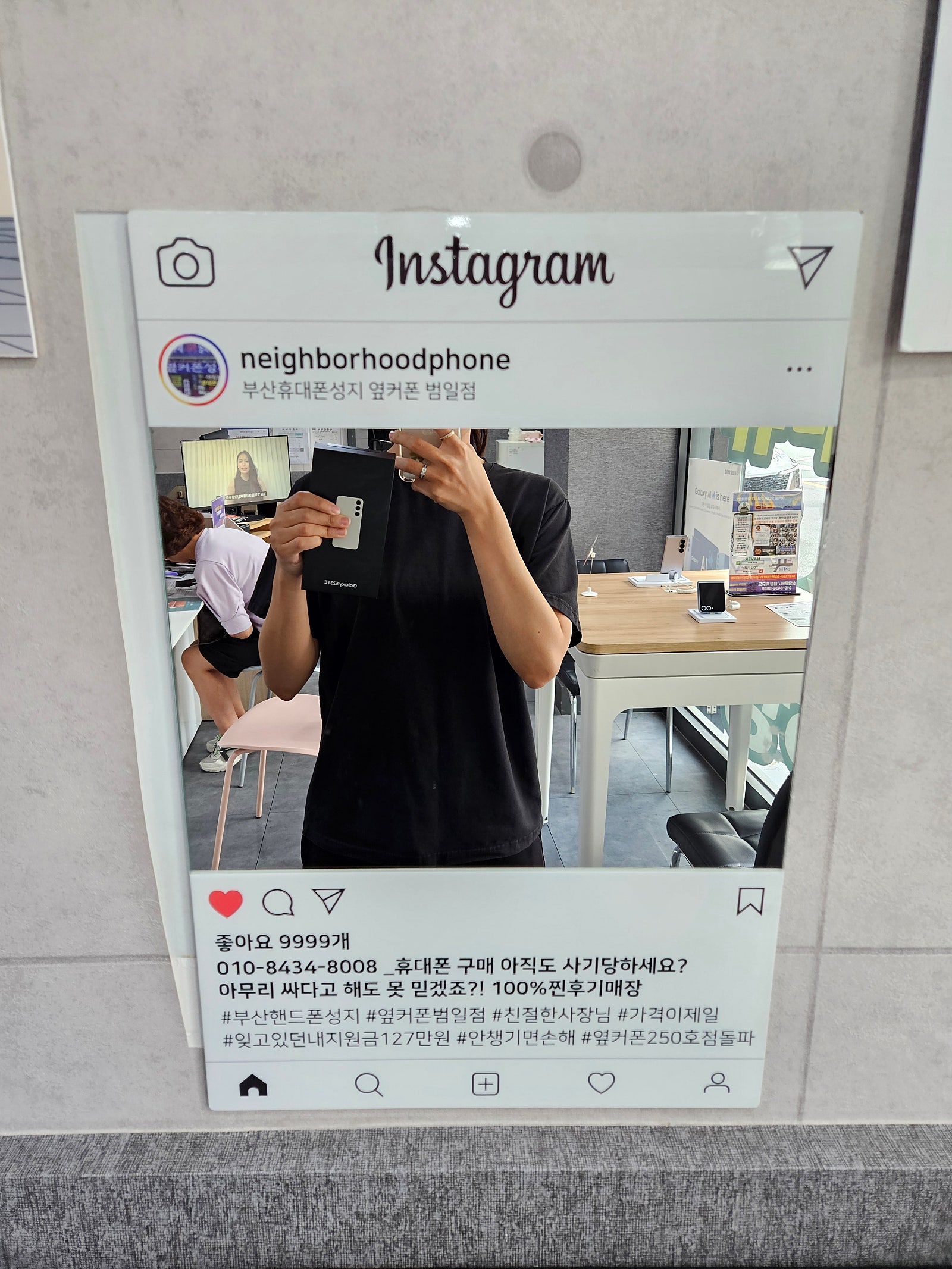 부산휴대폰성지 옆커폰 범일점 정말 친절하세요