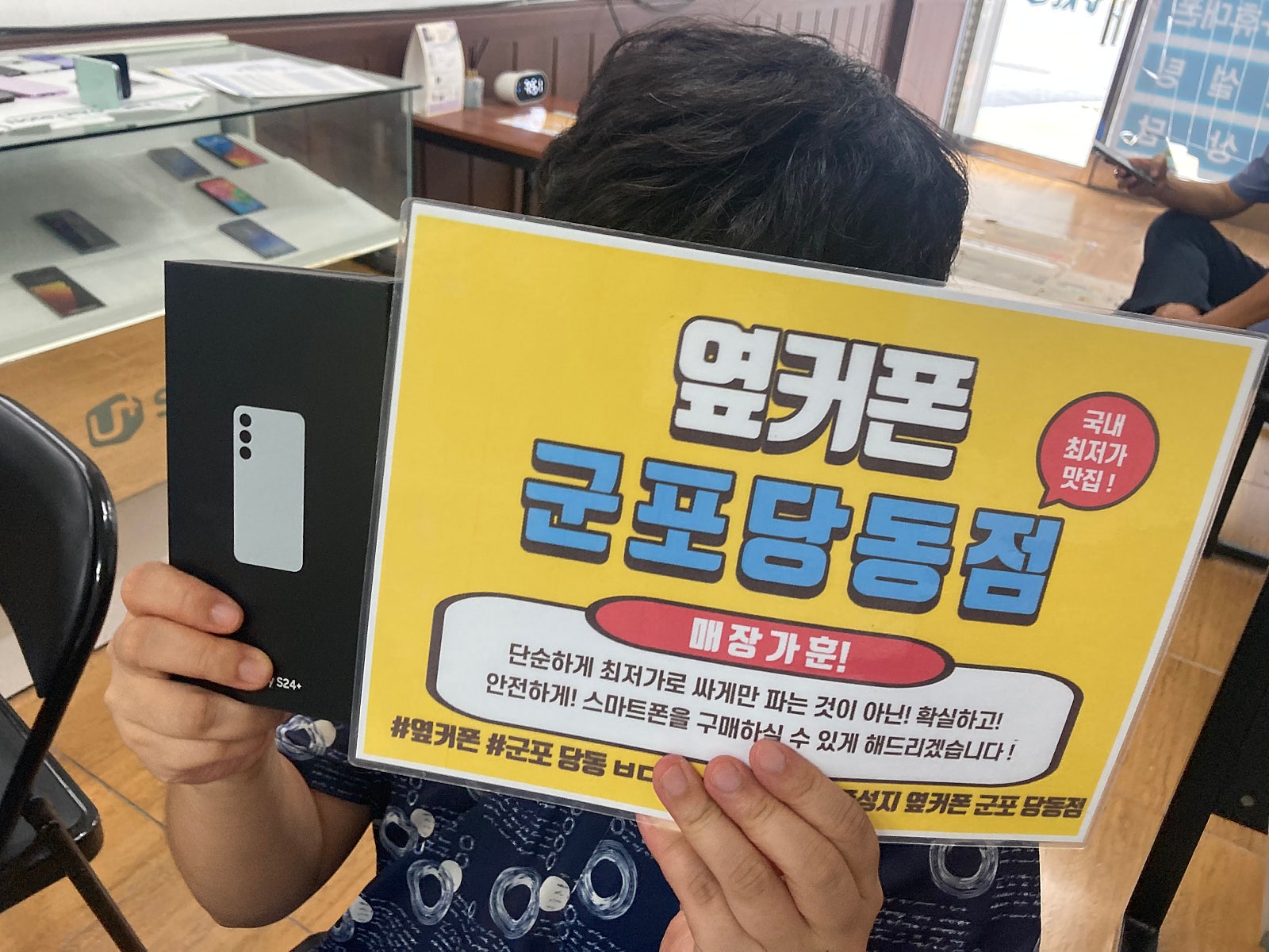 kt기변.s24+저렴하게,바뀠어용!