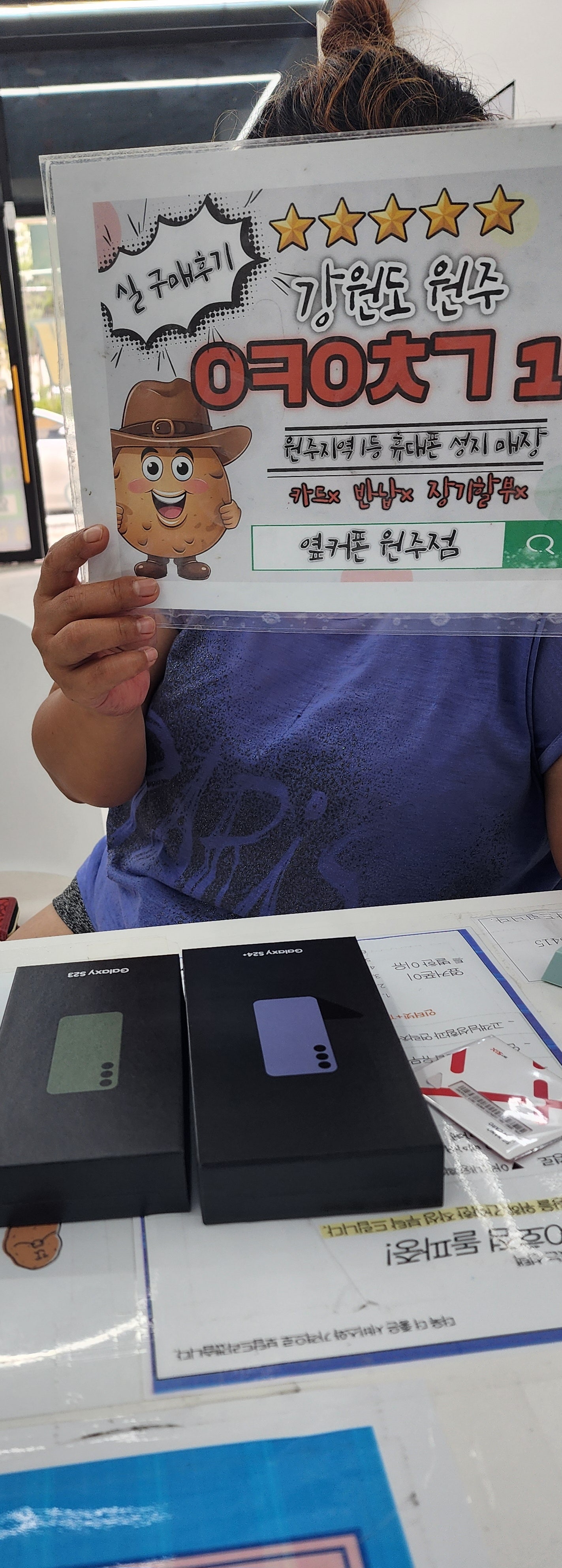 원주혁신점 부모님폰두대후기