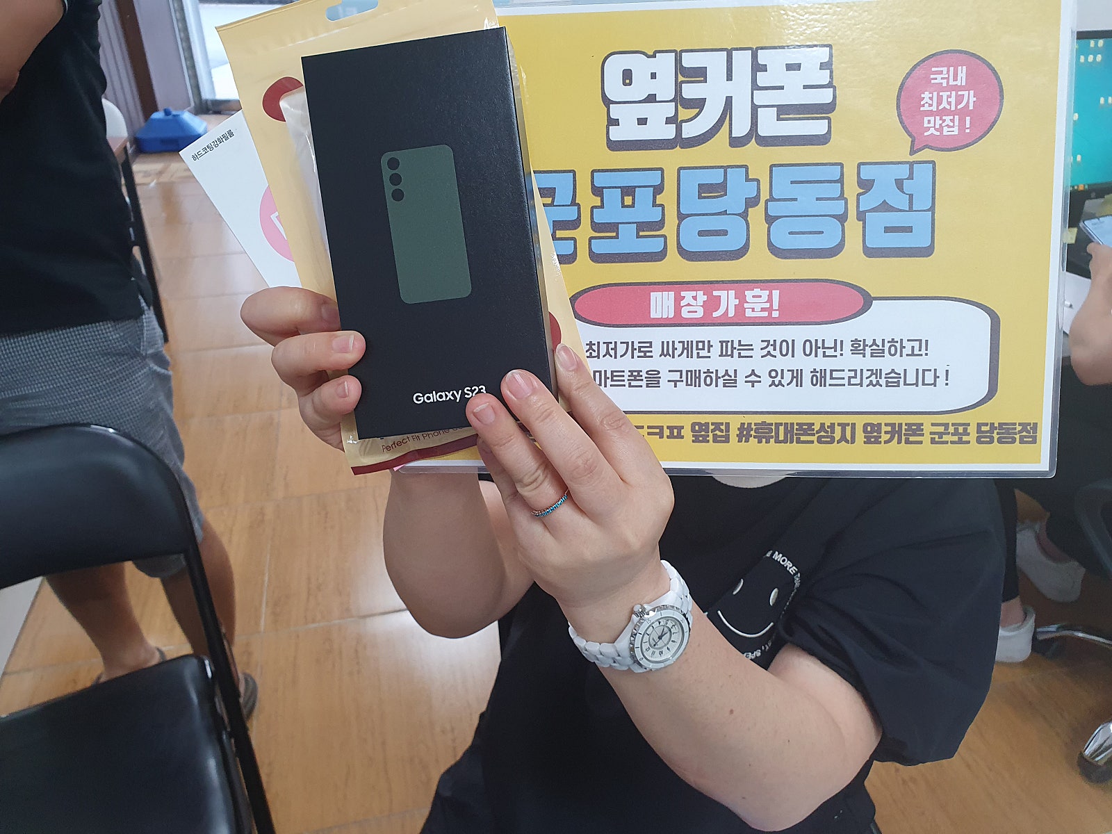 화요일 sk기변 s23 후기