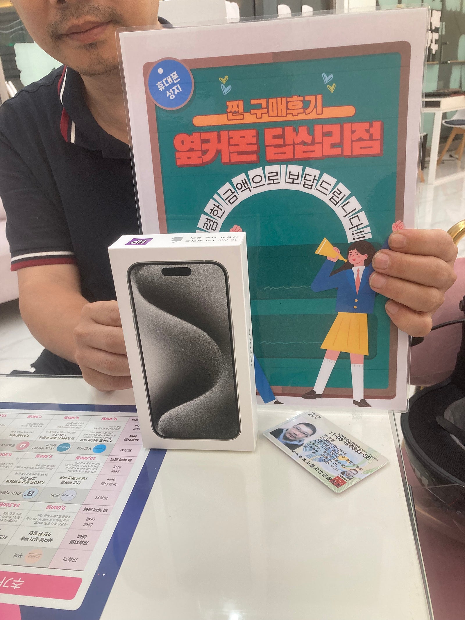 답십리점 구매후기