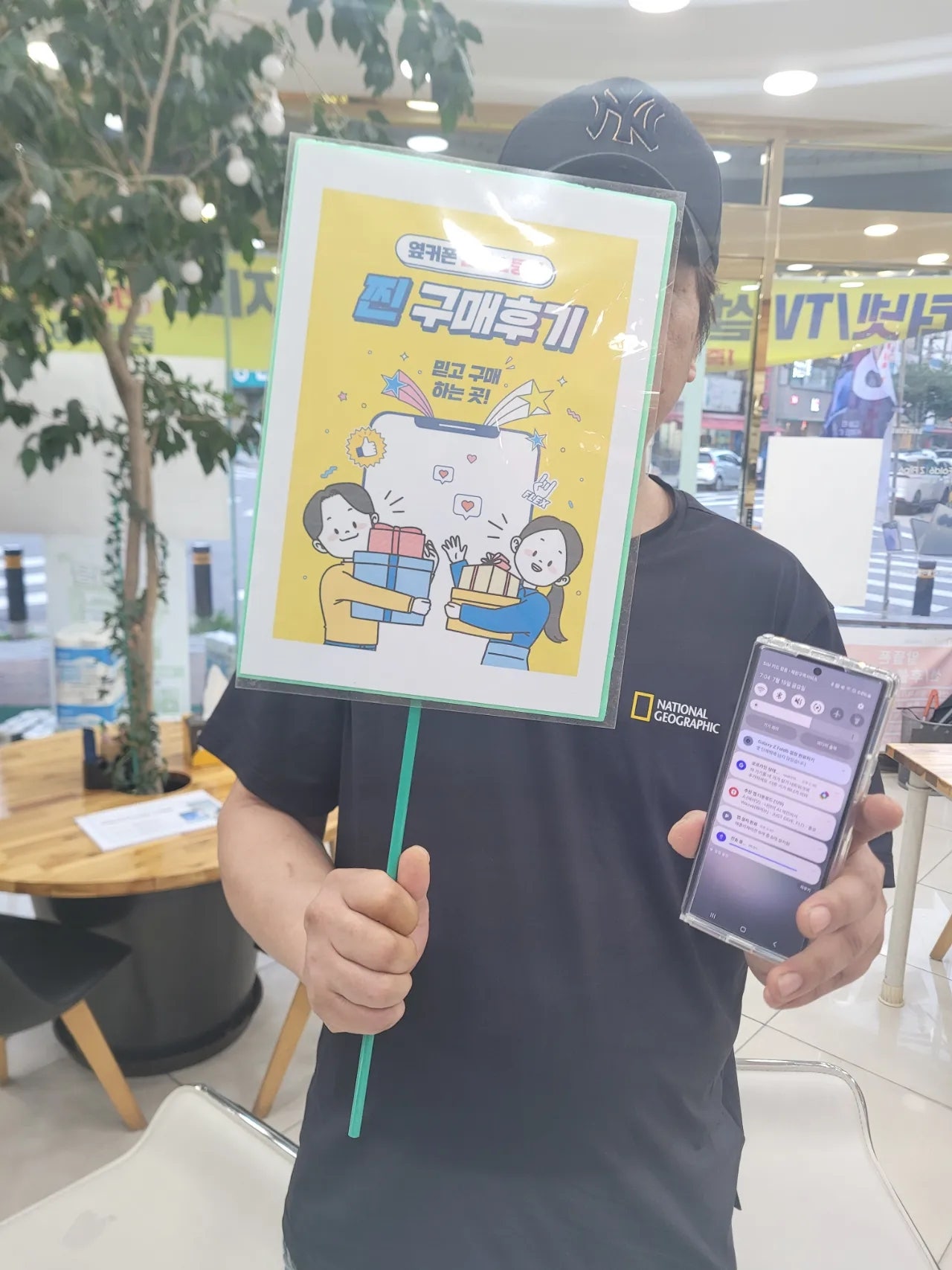 안산점 부곡에서 S24울트라 구매후기