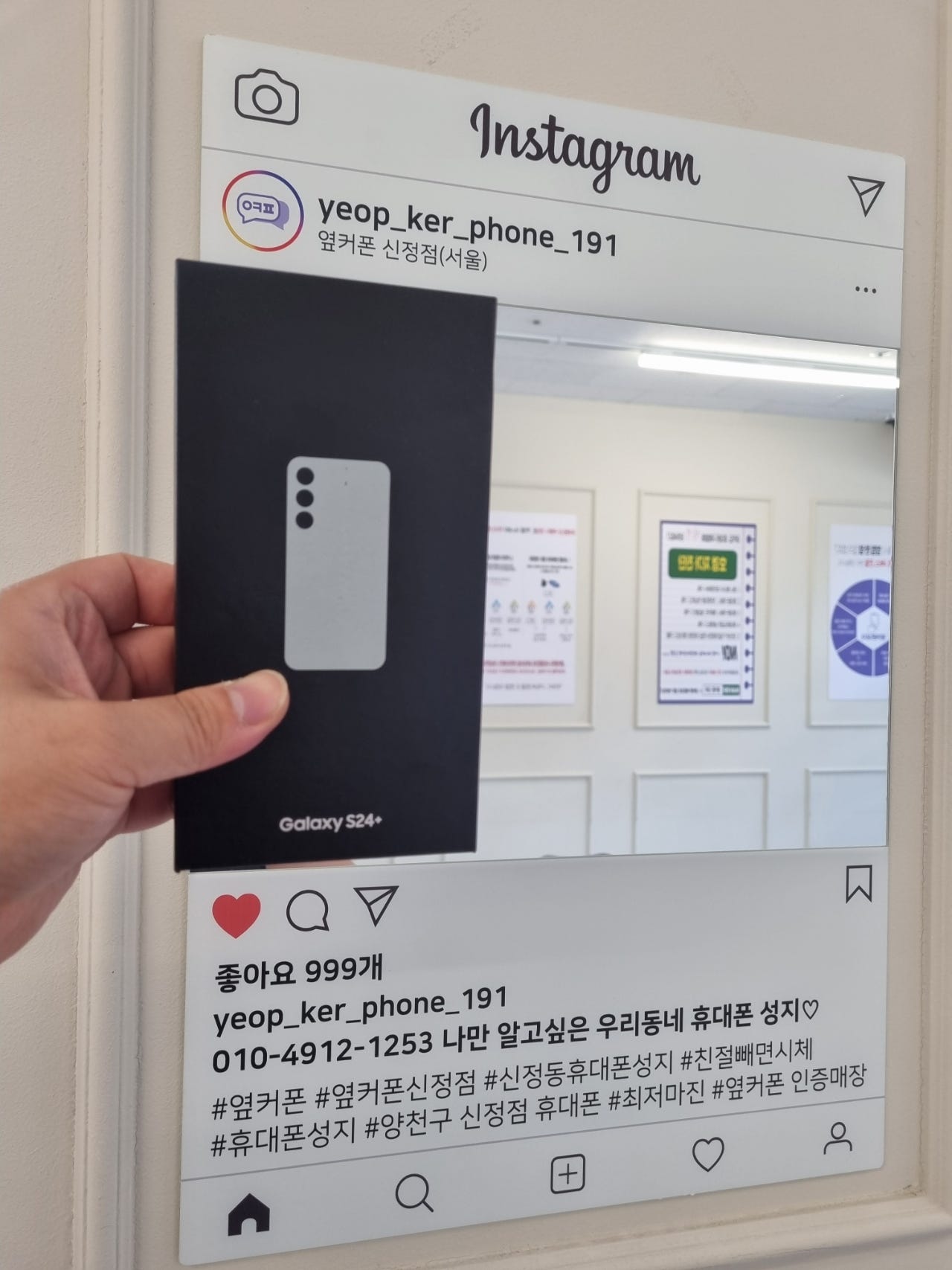 옆커폰 신정점 S24+ 구매후기