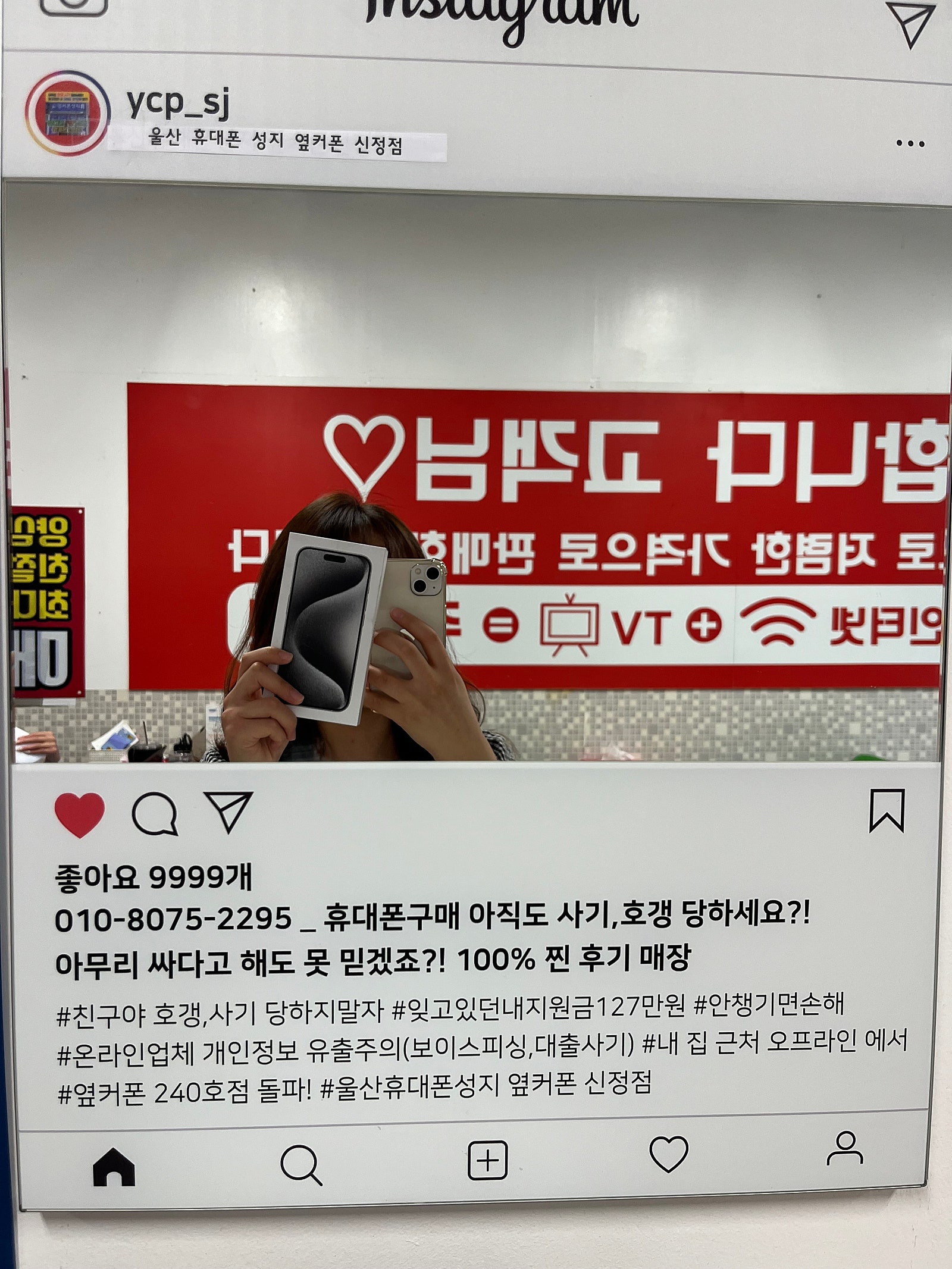 울산신정점 왕친절 !!!