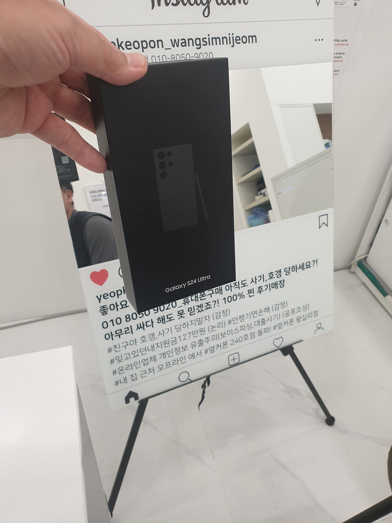 옆커폰 왕십리점S24 ^^♡