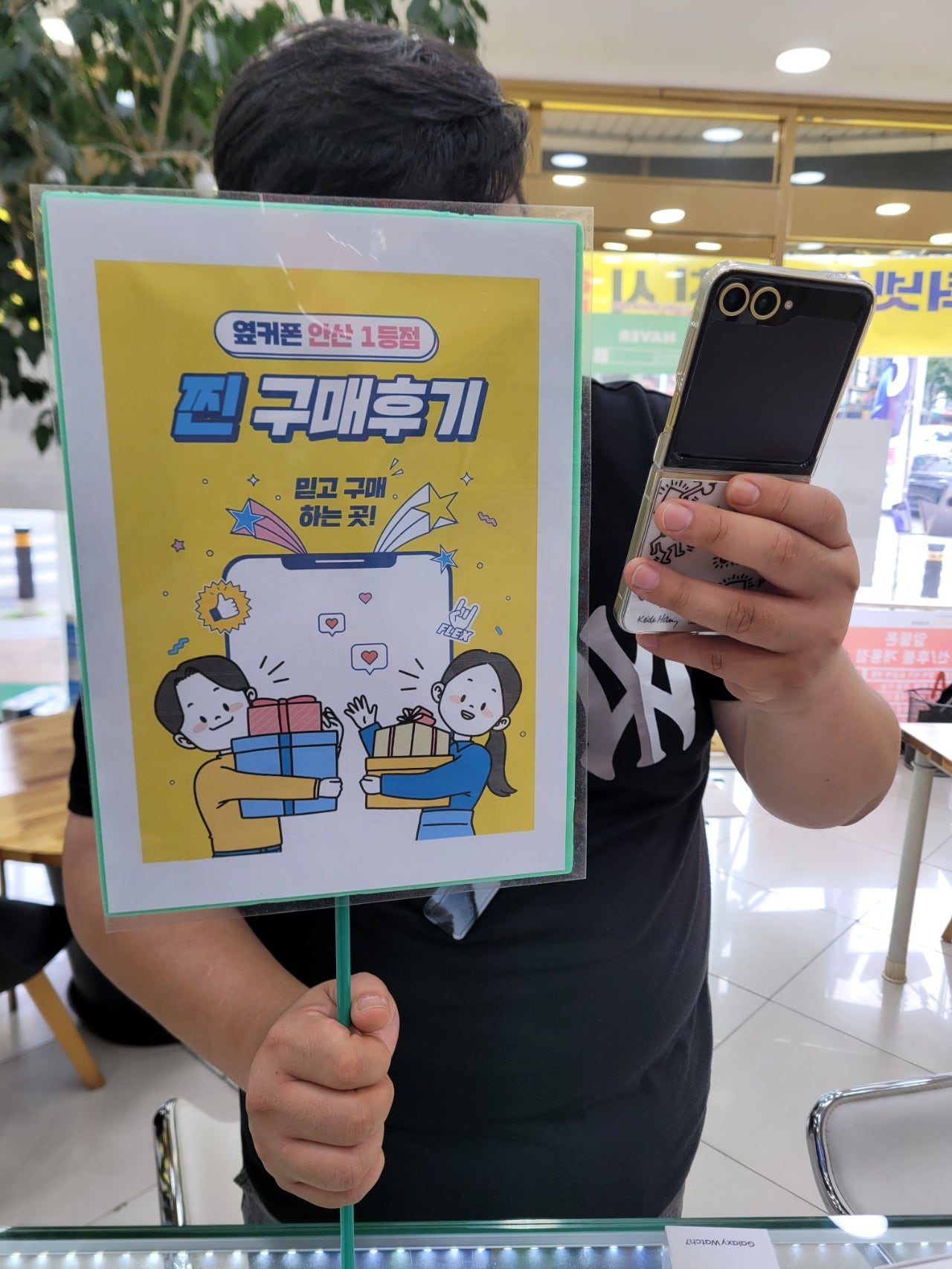 안산점 부곡에서 z플립6 사가요