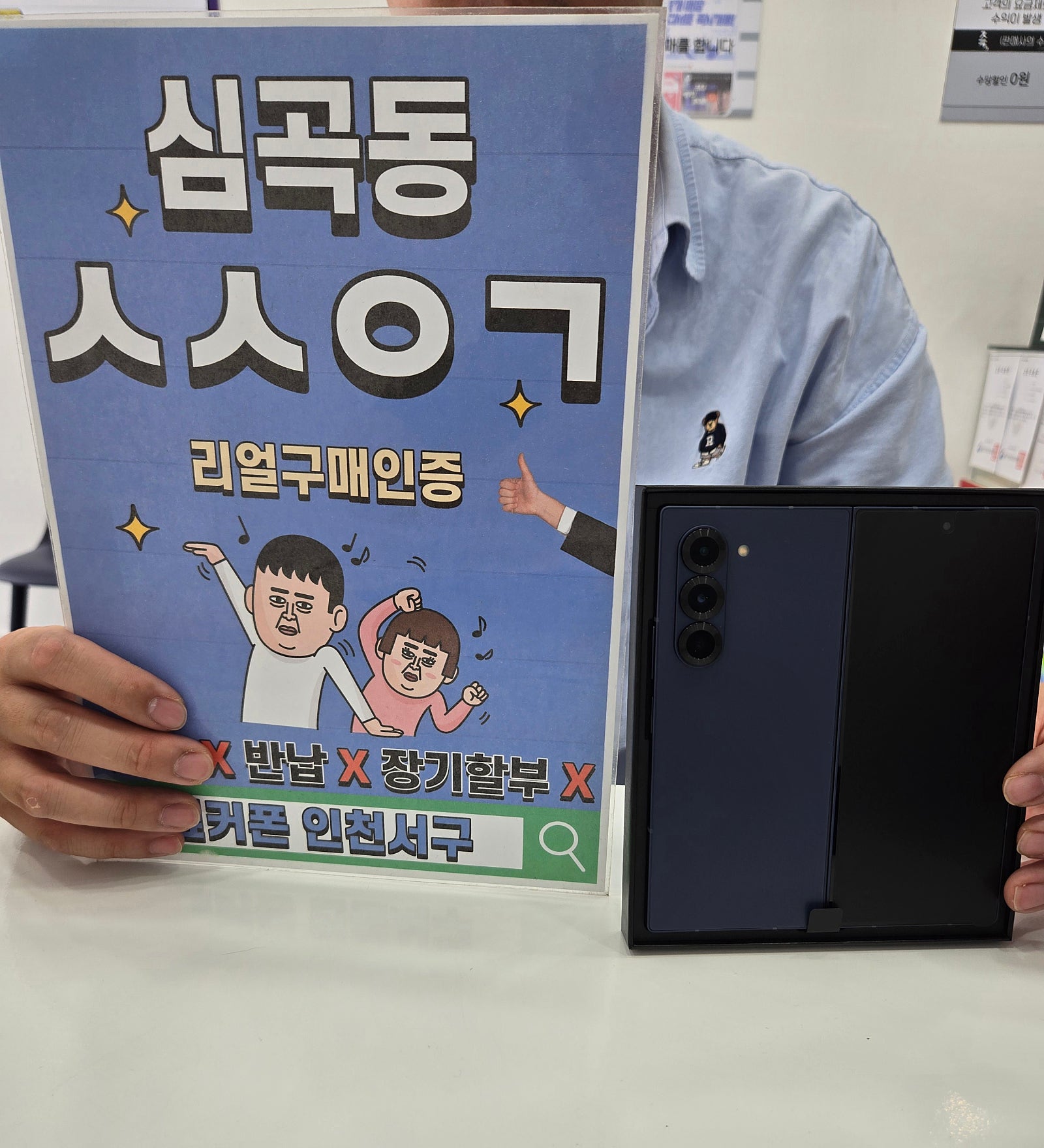 폴드6 LG 통신사이동으로 합리적인 개통했습니다