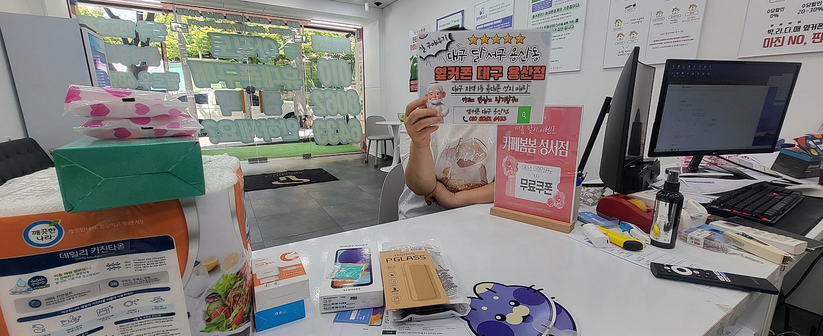 용산점 개통후기