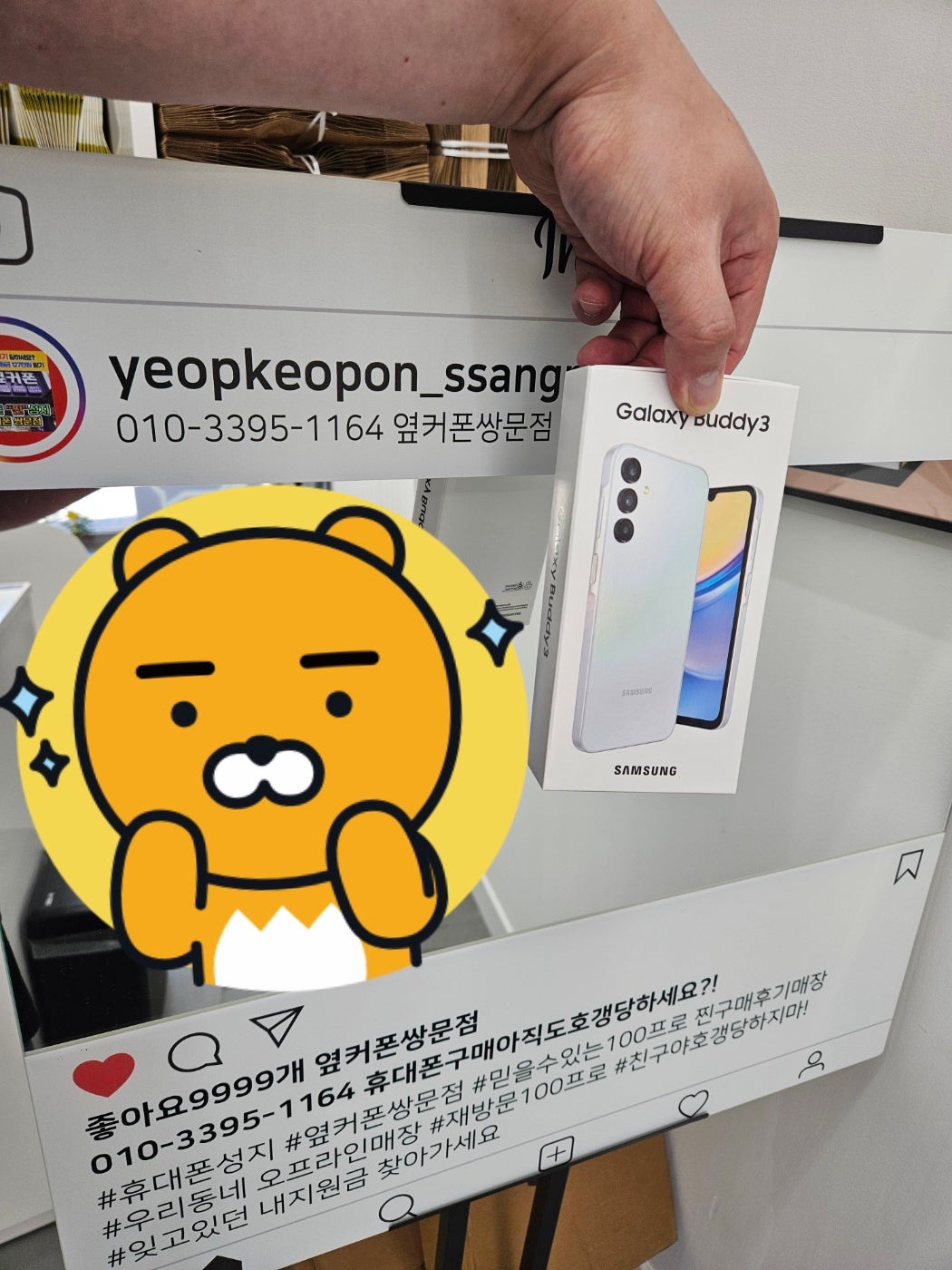 옆커폰쌍문점구매후기