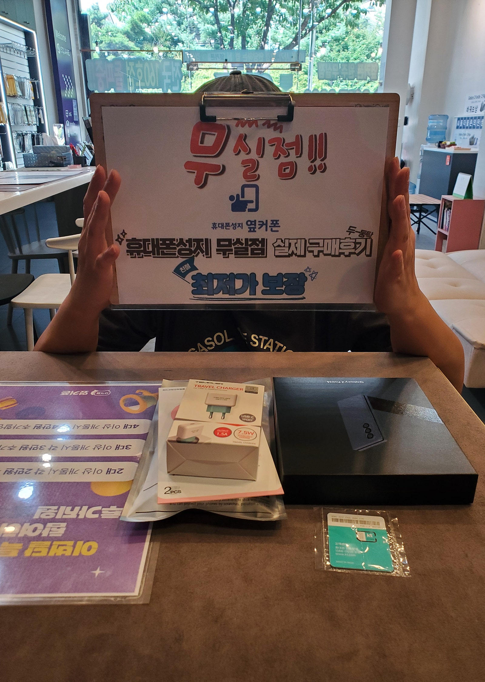 원주무실점 폴드6인티 구매후기