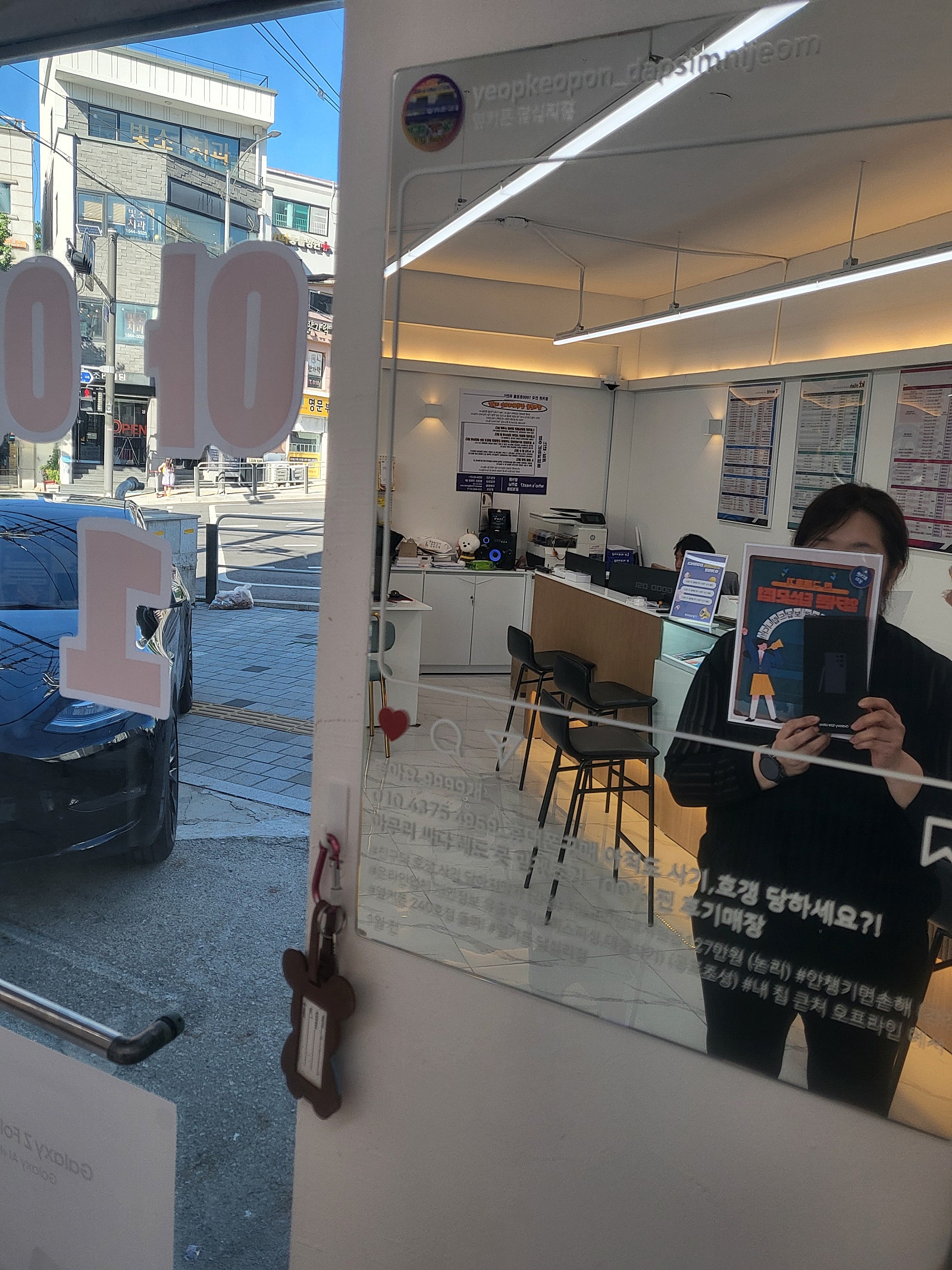 옆커폰 답십리점에서 s24울트라샀어요