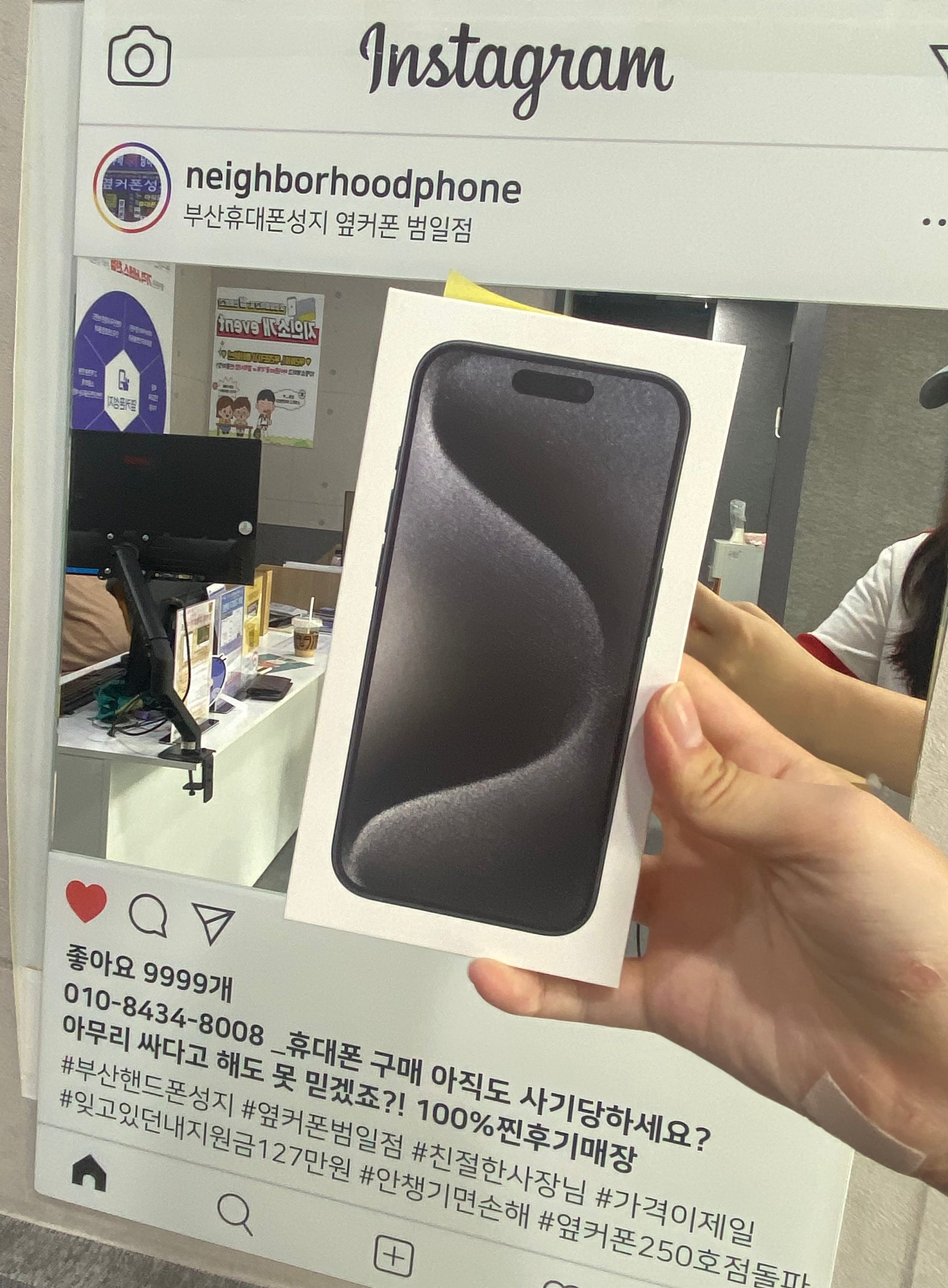부산휴대폰 성지 범일점 아이폰 가격 너무 만족해요