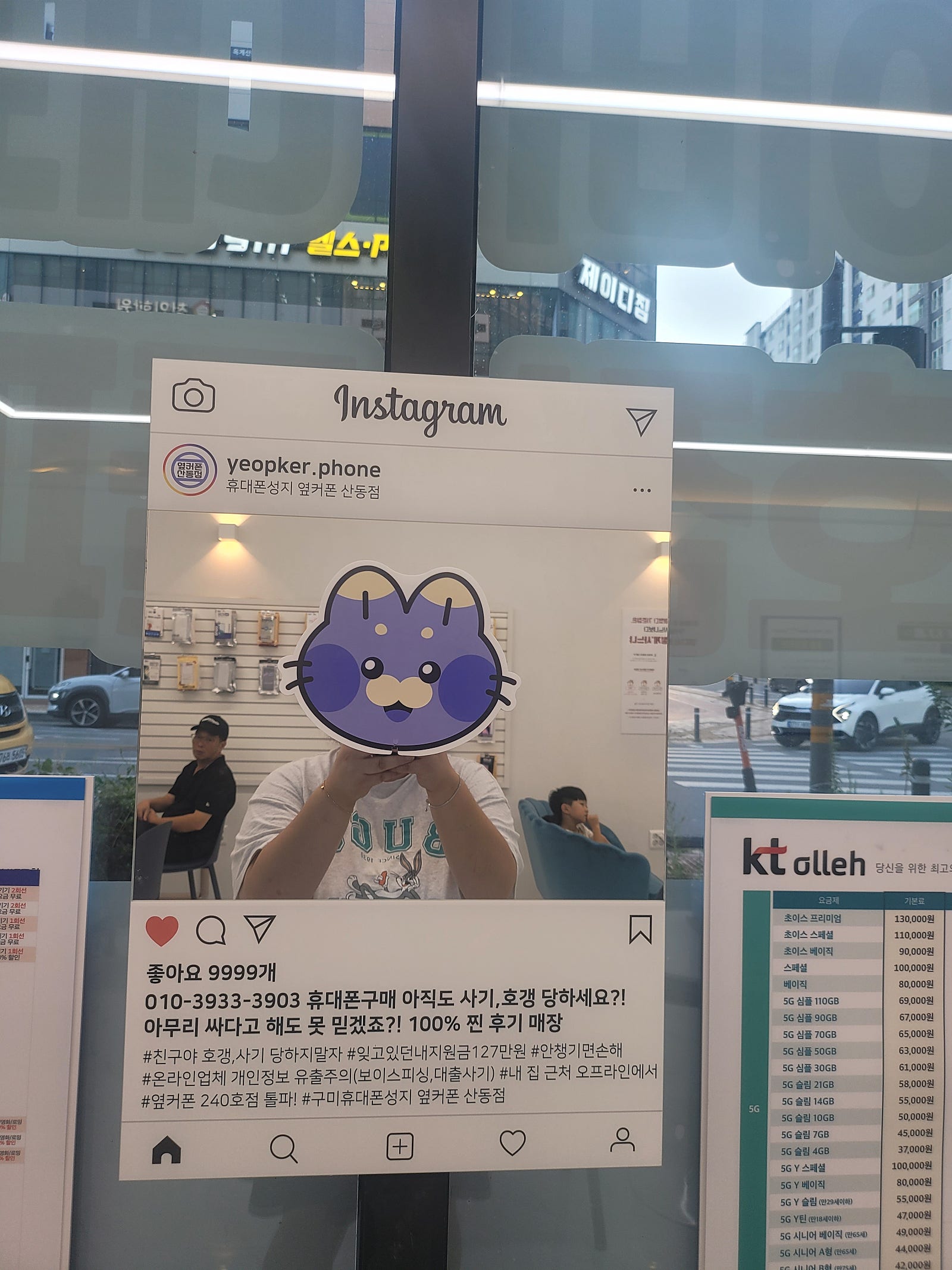 산동점 플립6 저렴하네요