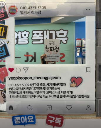 용산구 플립6 구매후기