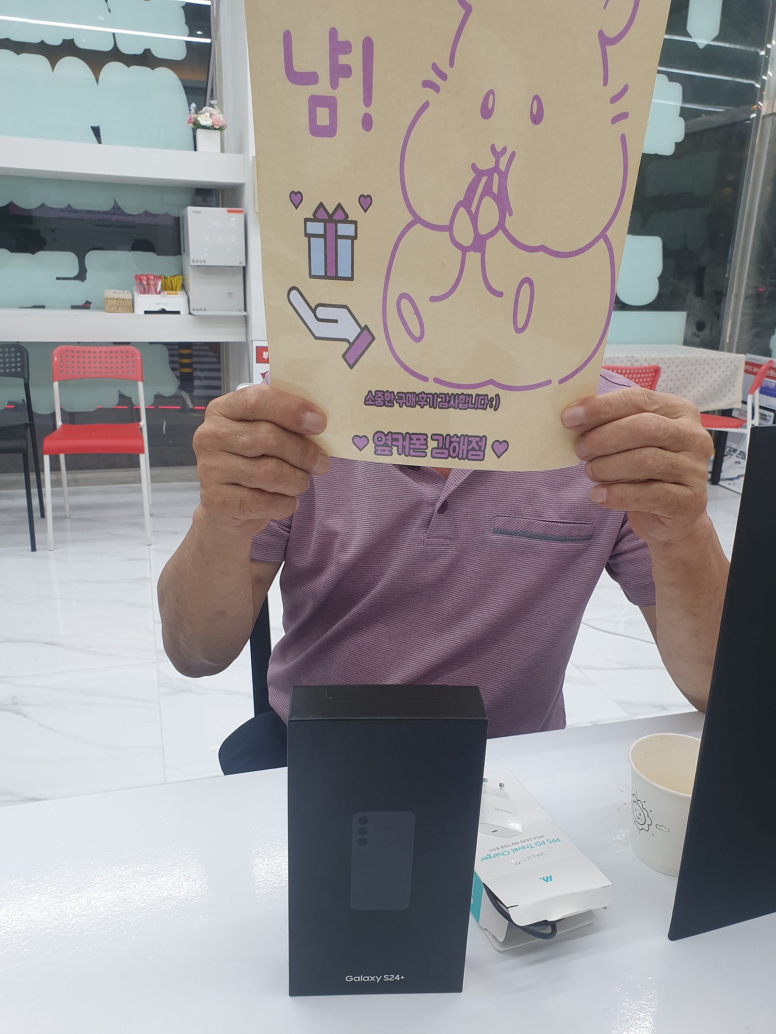 김해 율하점 갤럭시S24+ 구매후기!!