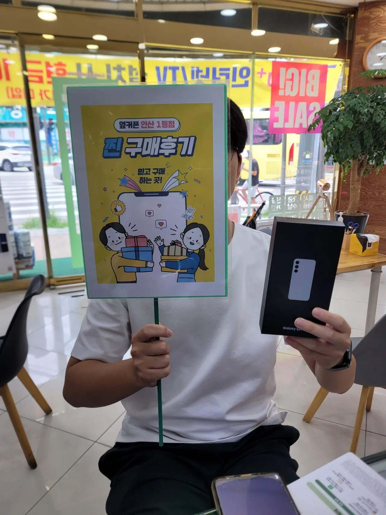 안산점 부곡에서 S24+사줬어요