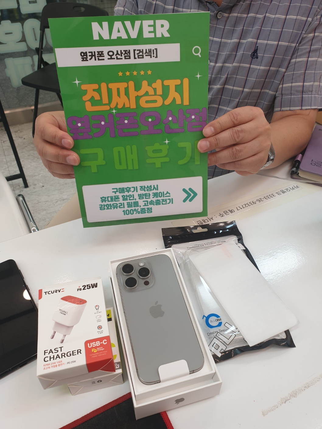 옆커폰 오산점 아이폰15프로 구매합니다!!