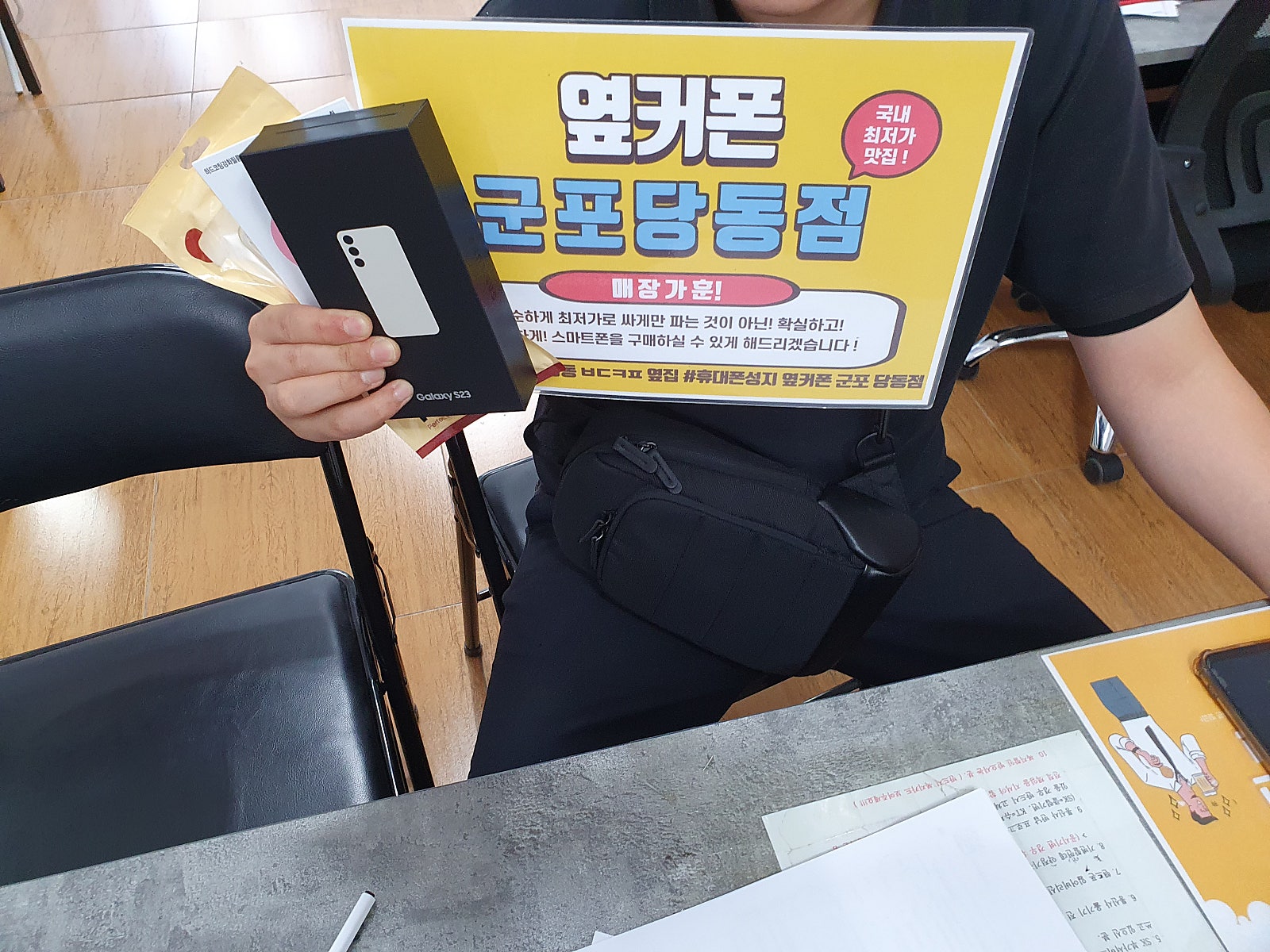 금요일 sk기변 s23후기