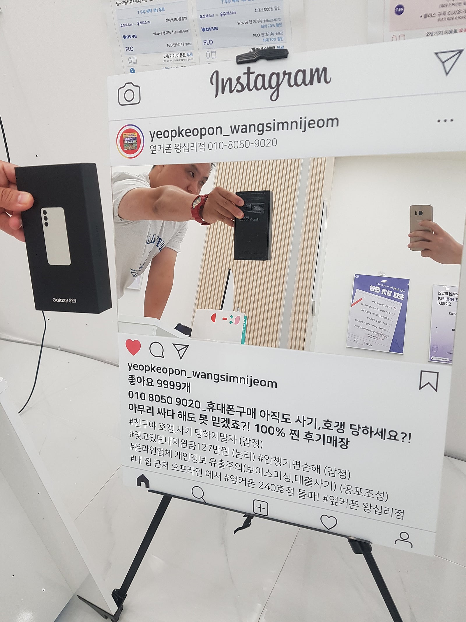 옆커폰 왕십리점 S23♡♡♡