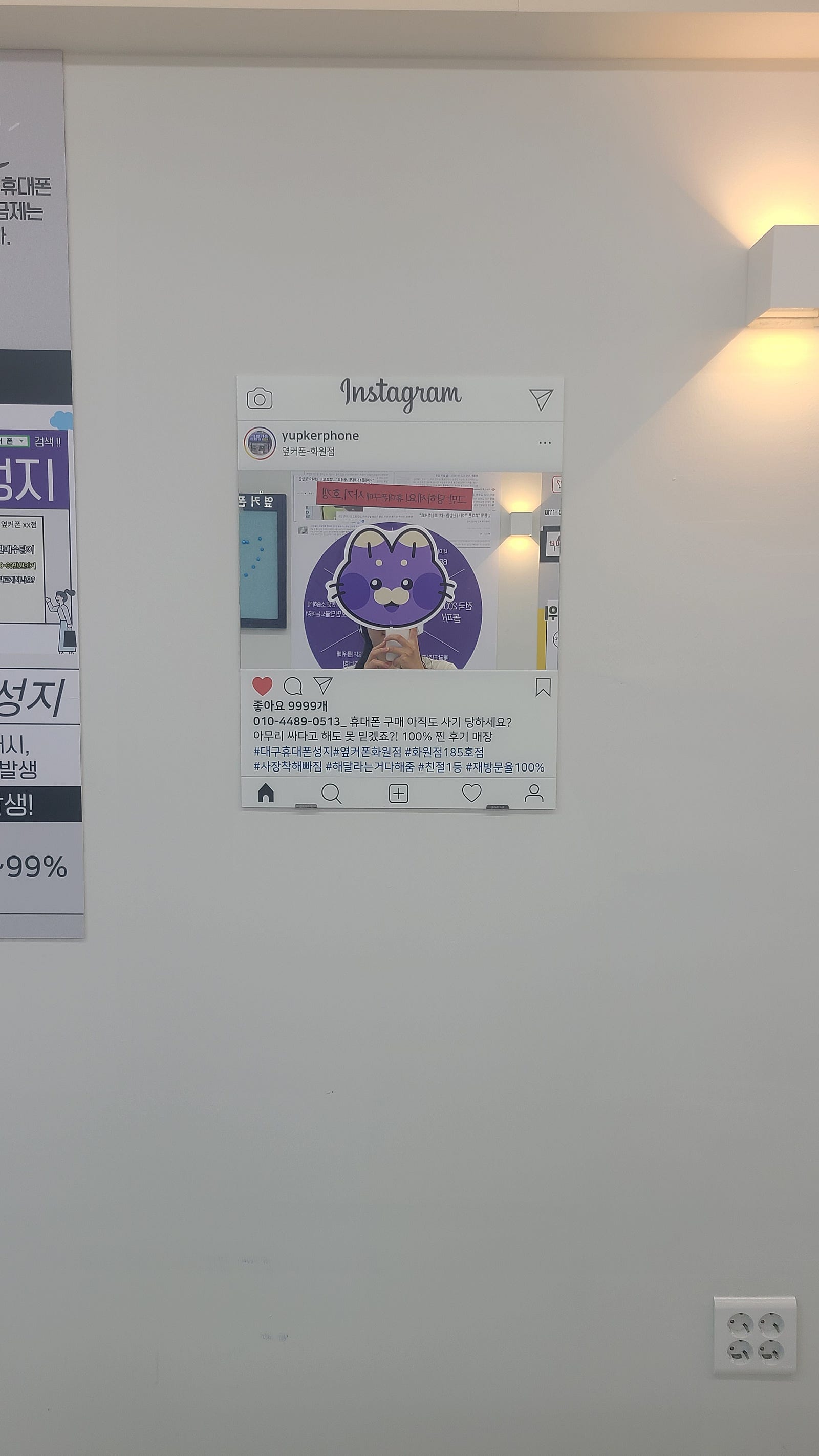 화원점 플립6 개통함