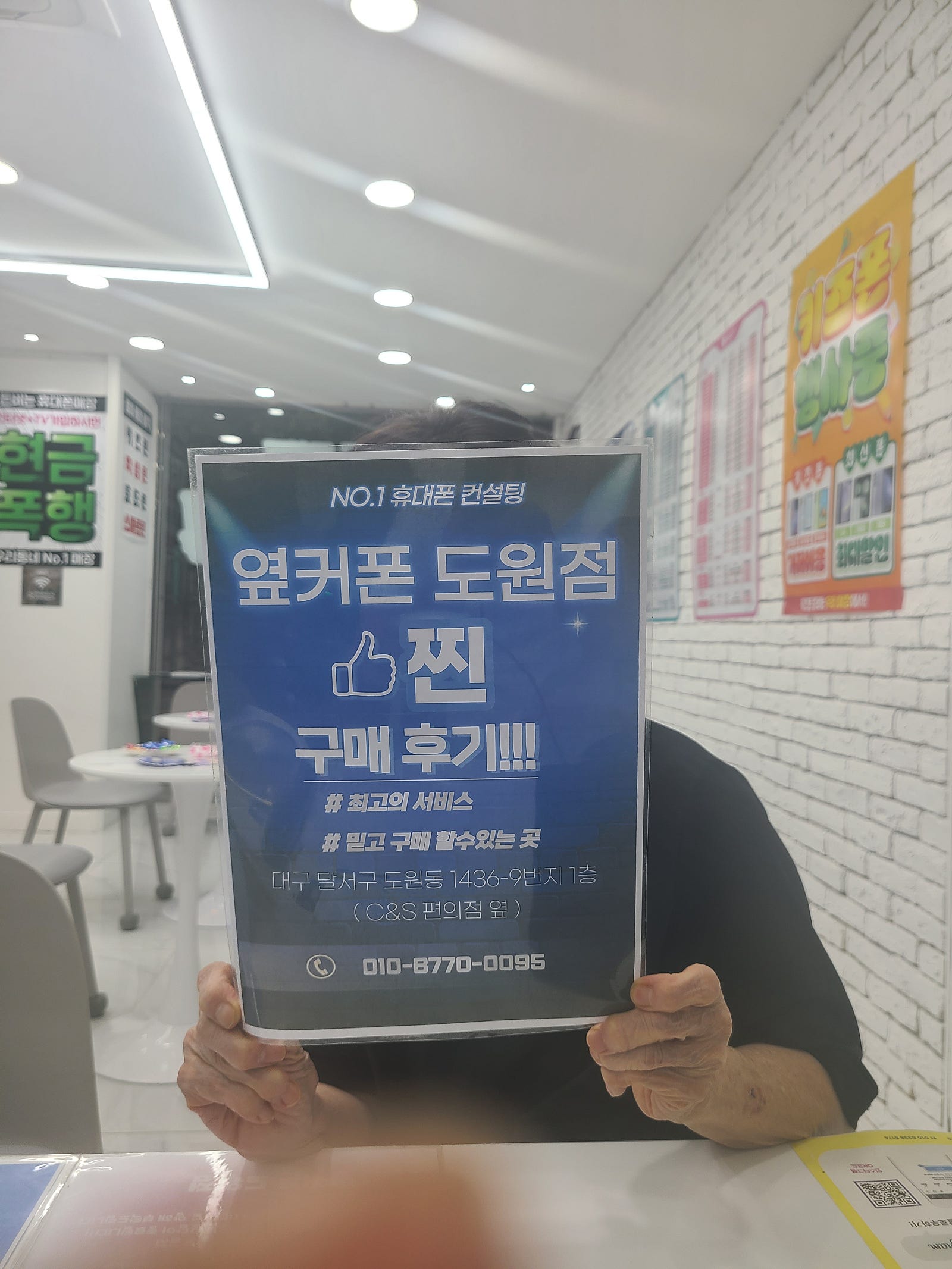 S23 도원점에서 어머니꺼 변경해드렸어요